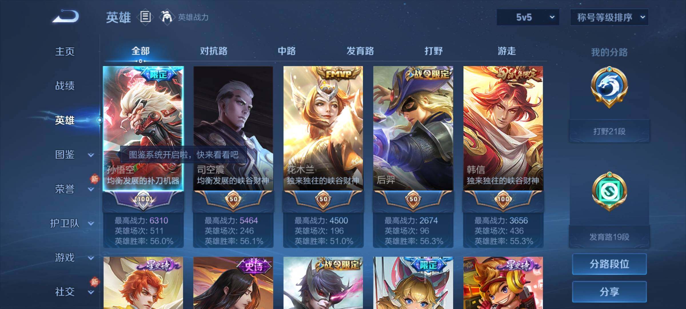 WZCMY3236648王者荣耀账号详情图3