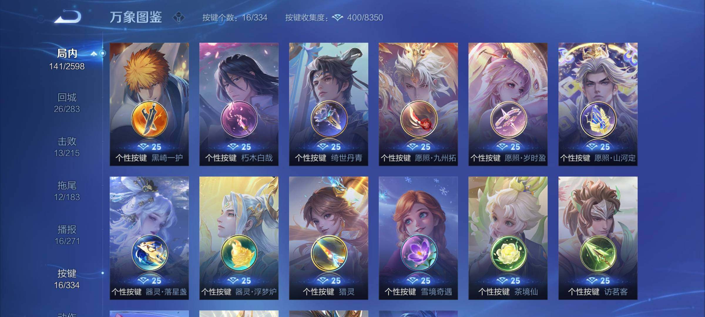 WZCMY3237612王者荣耀账号详情图12