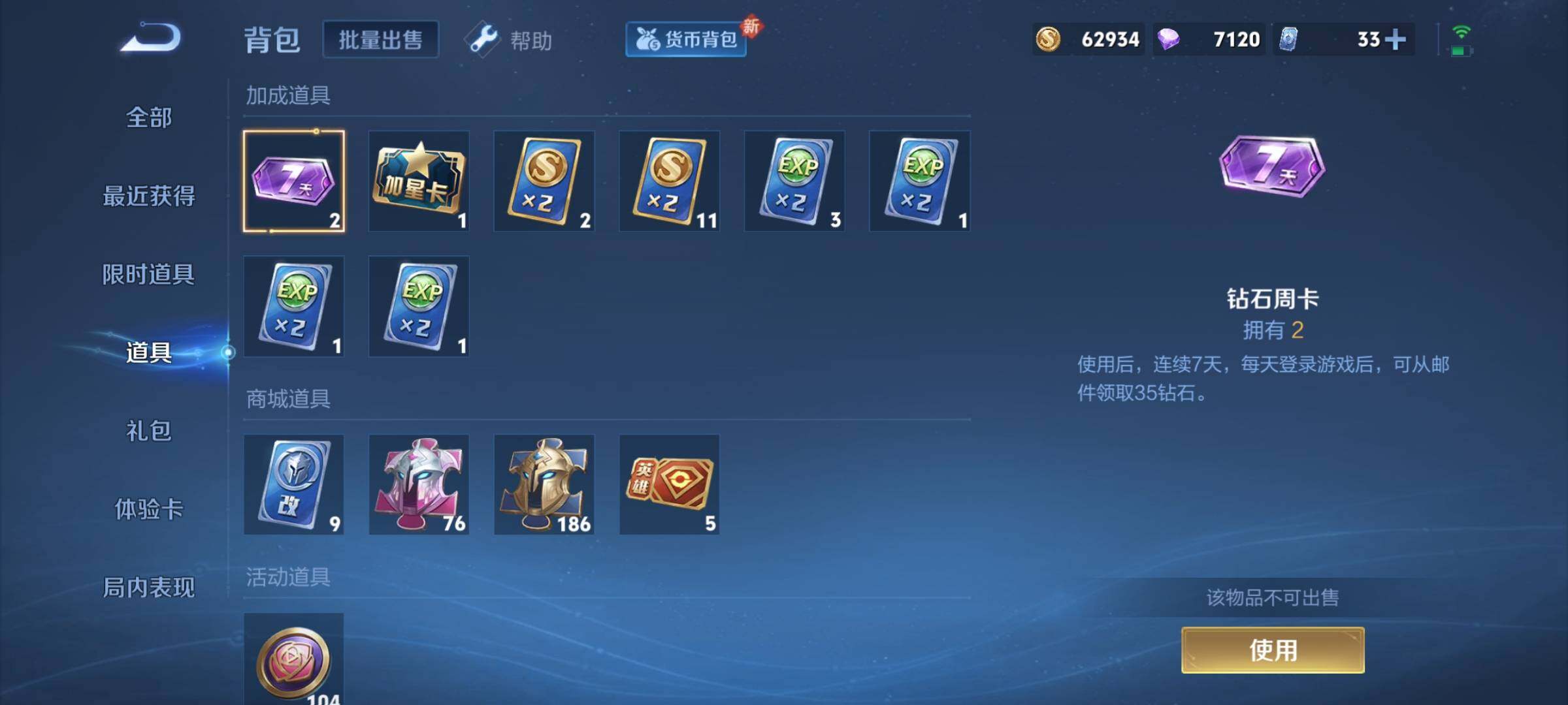 WZCMY3237612王者荣耀账号详情图14