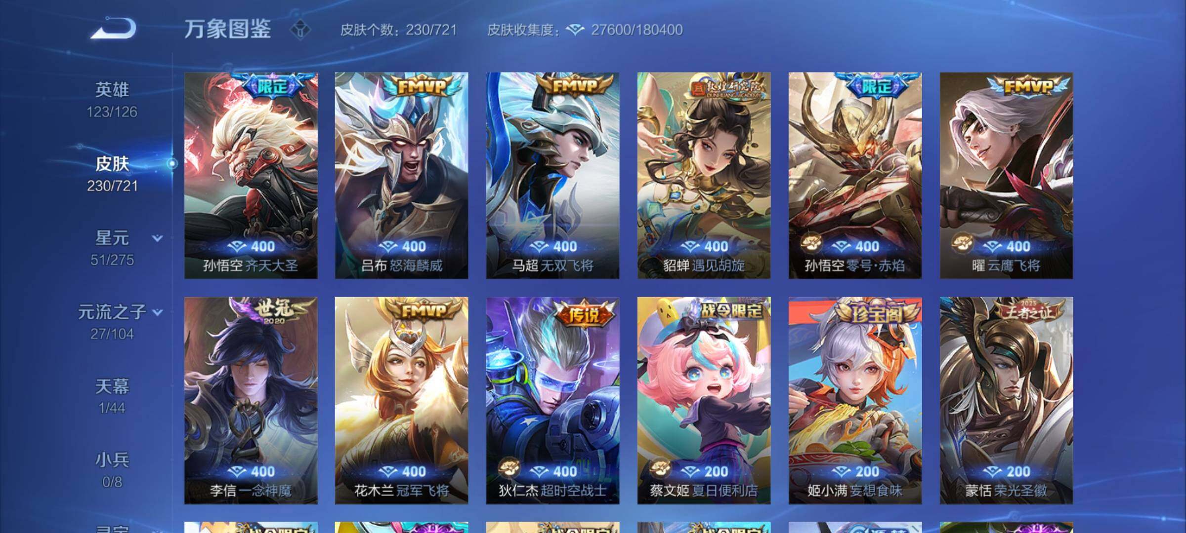 WZCMY3236648王者荣耀账号详情图5