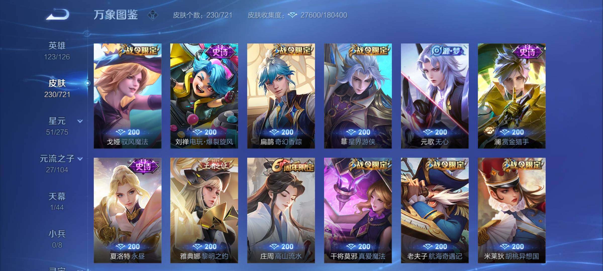 WZCMY3236648王者荣耀账号详情图6