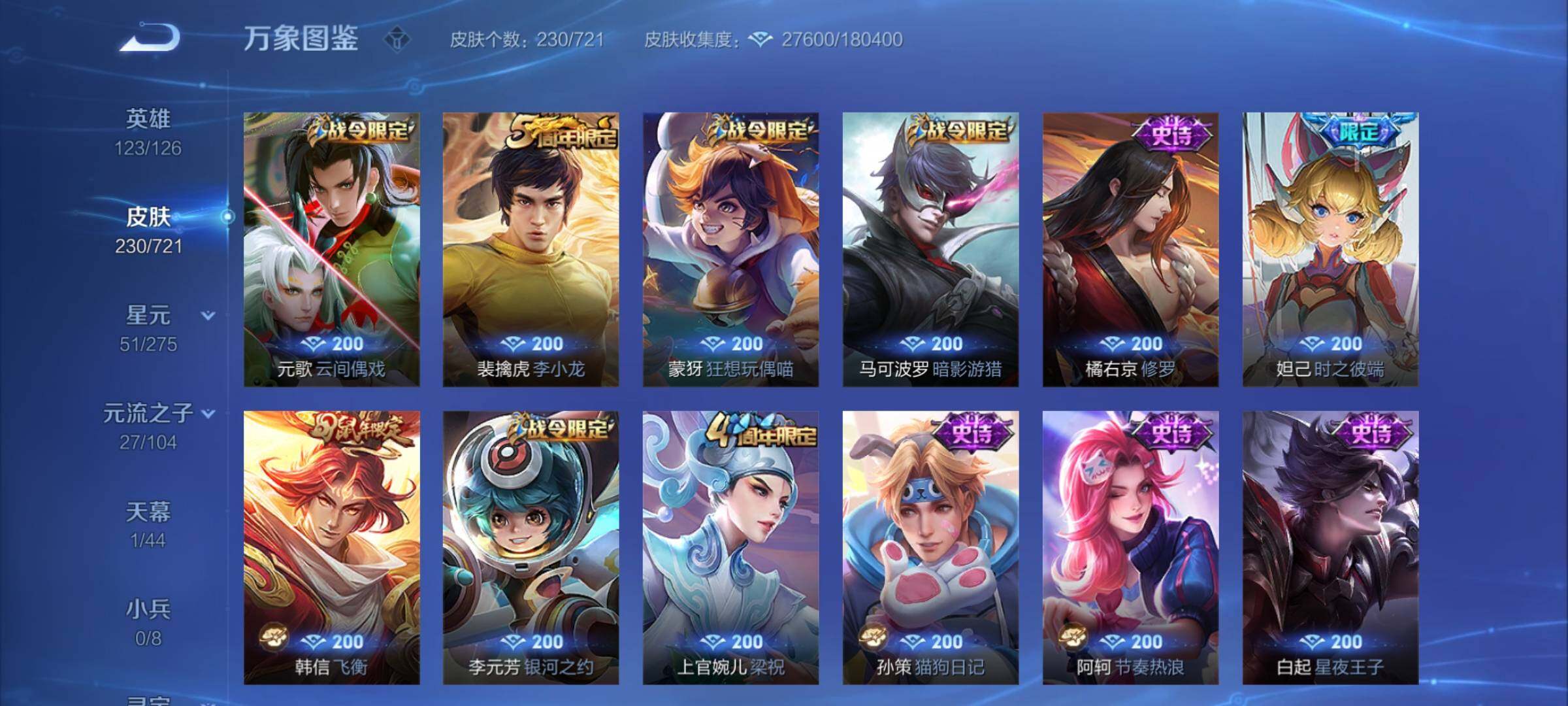 WZCMY3236648王者荣耀账号详情图7