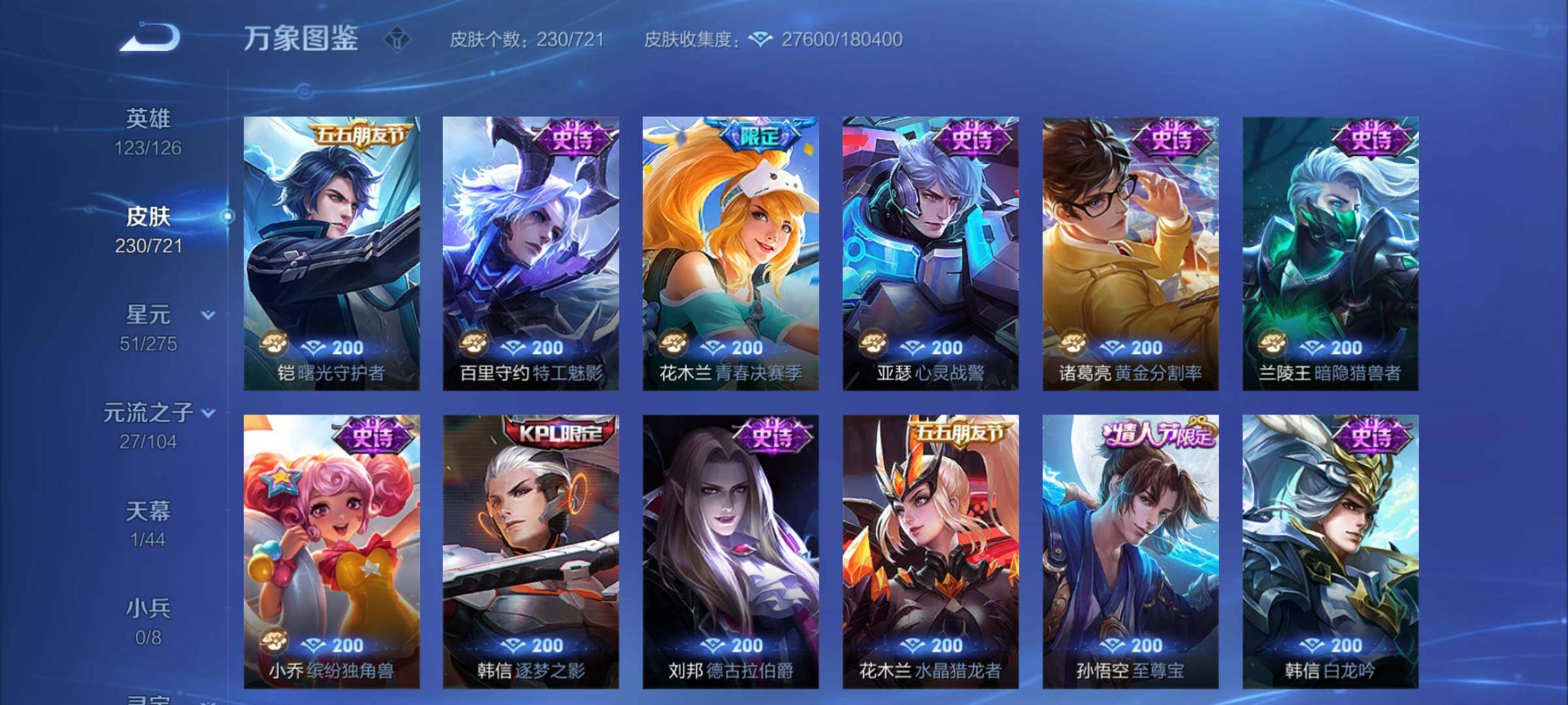 WZCMY3236648王者荣耀账号详情图8
