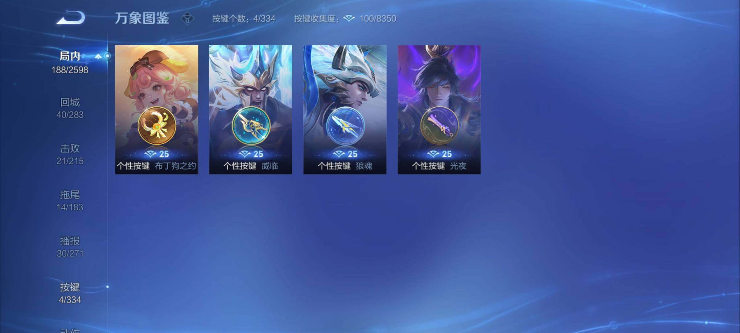 WZCMY3236648王者荣耀账号详情图9