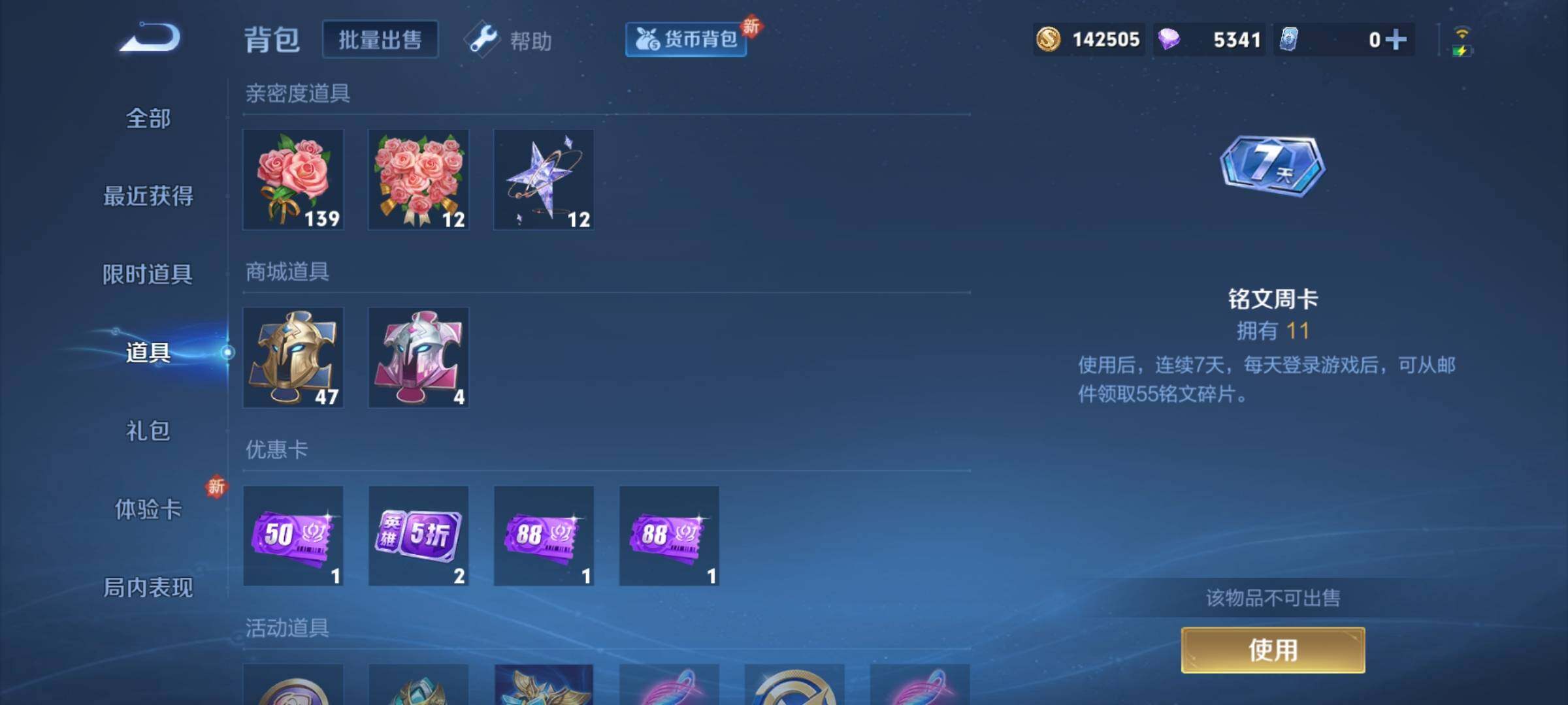 WZCMY3236648王者荣耀账号详情图13