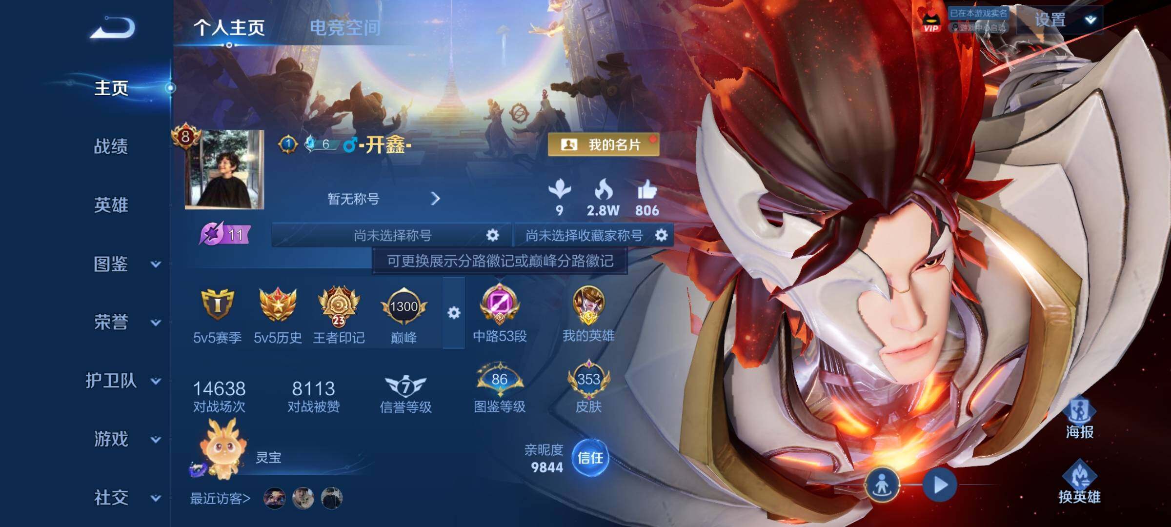WZCMY3237705王者荣耀账号详情图2