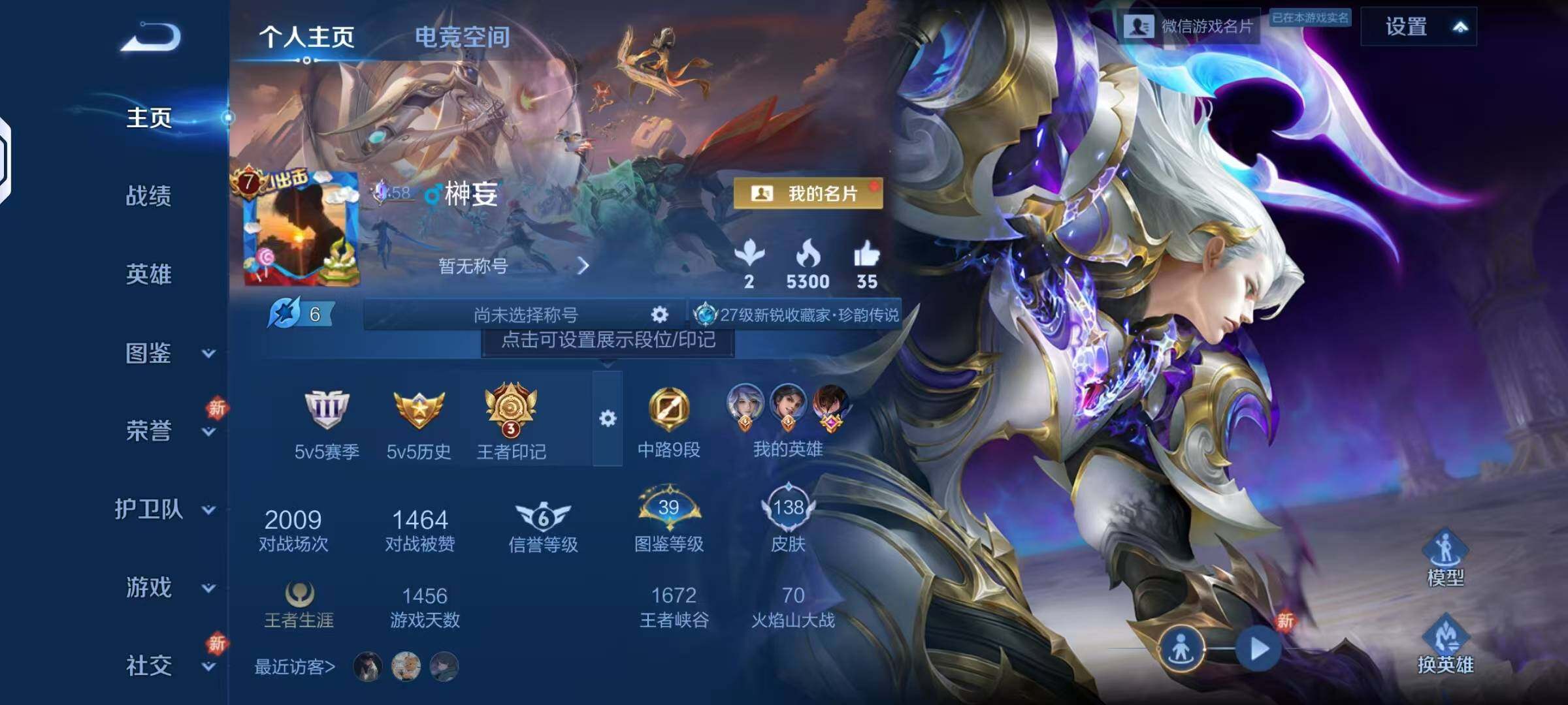 WZHJJ3226748王者荣耀账号详情图7 WZHJJ3226748王者荣耀账号详情图7
