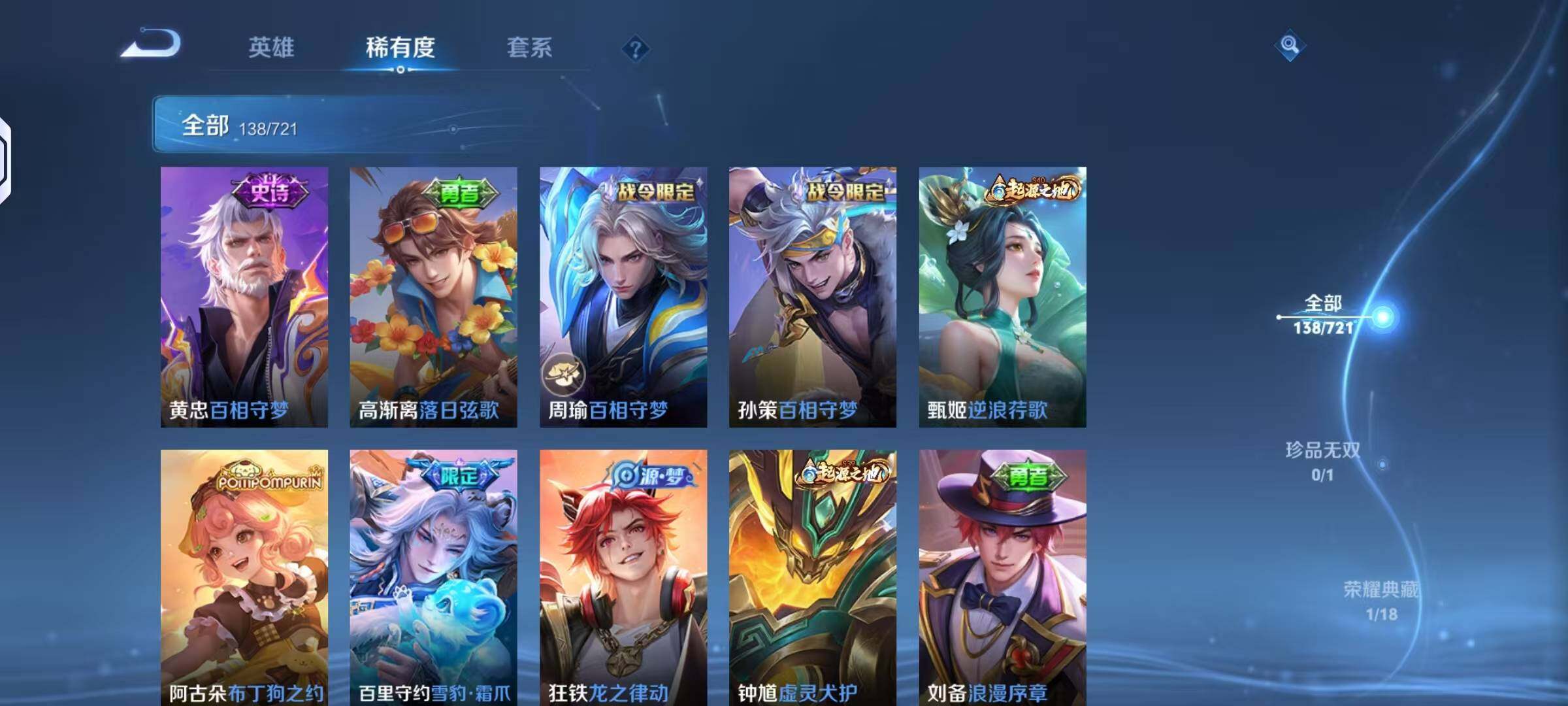 WZHJJ3226748王者荣耀账号详情图4 WZHJJ3226748王者荣耀账号详情图4