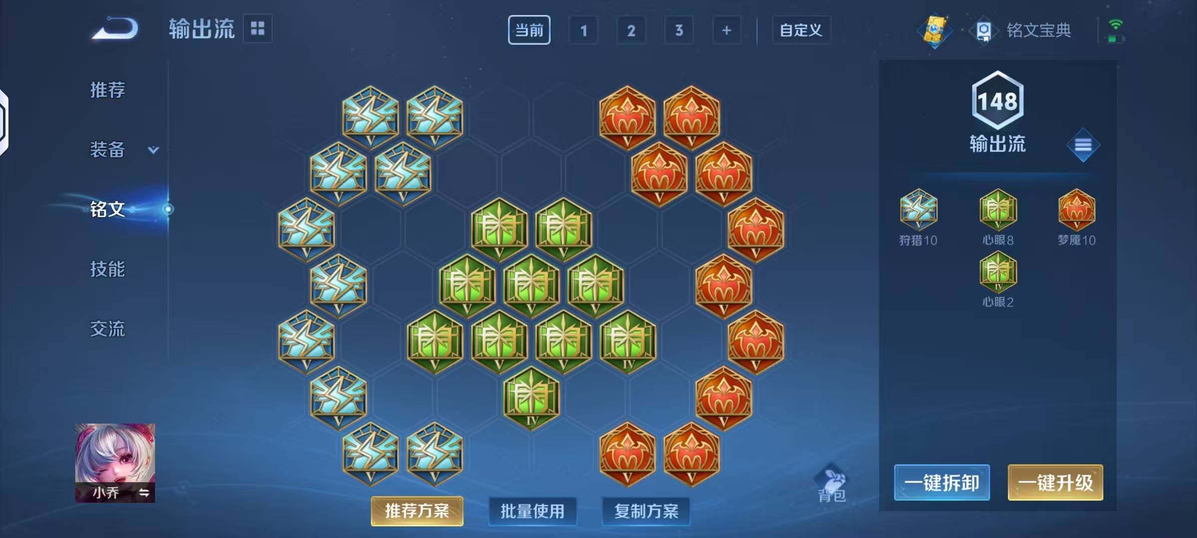 WZHJJ3226748王者荣耀账号详情图5 WZHJJ3226748王者荣耀账号详情图5