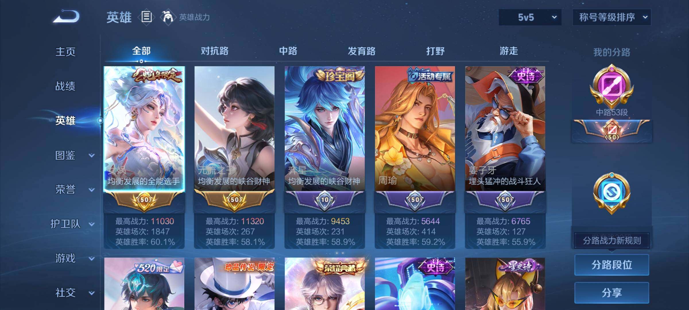 WZCMY3237705王者荣耀账号详情图3