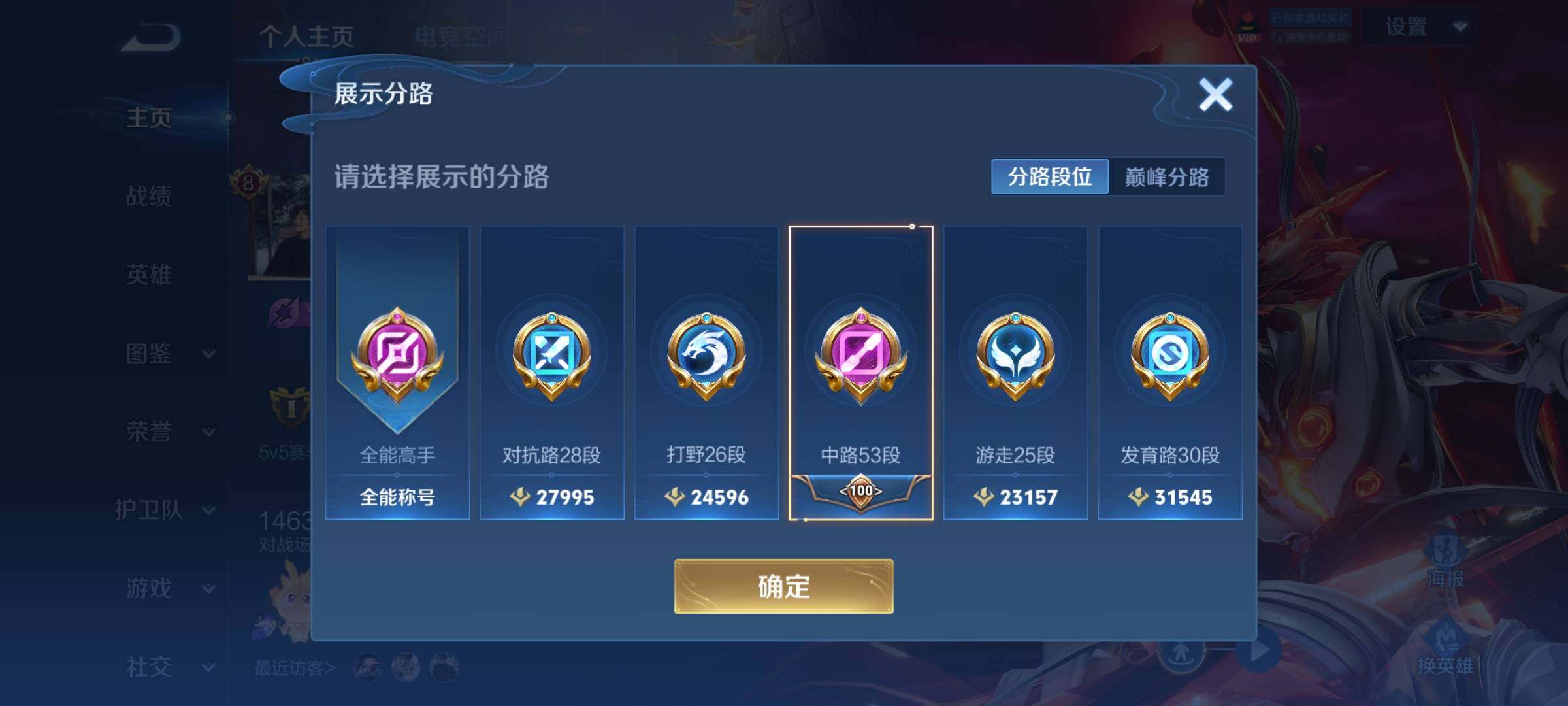 WZCMY3237705王者荣耀账号详情图5