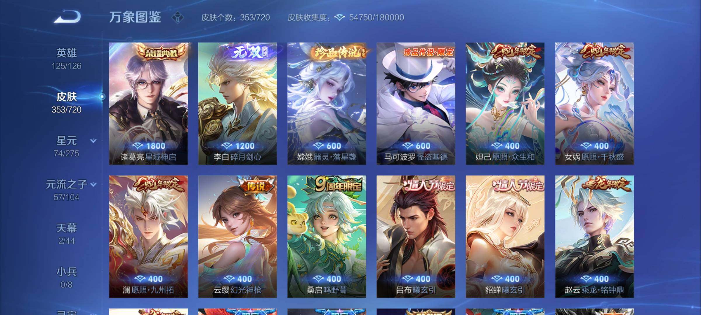 WZCMY3237705王者荣耀账号详情图9