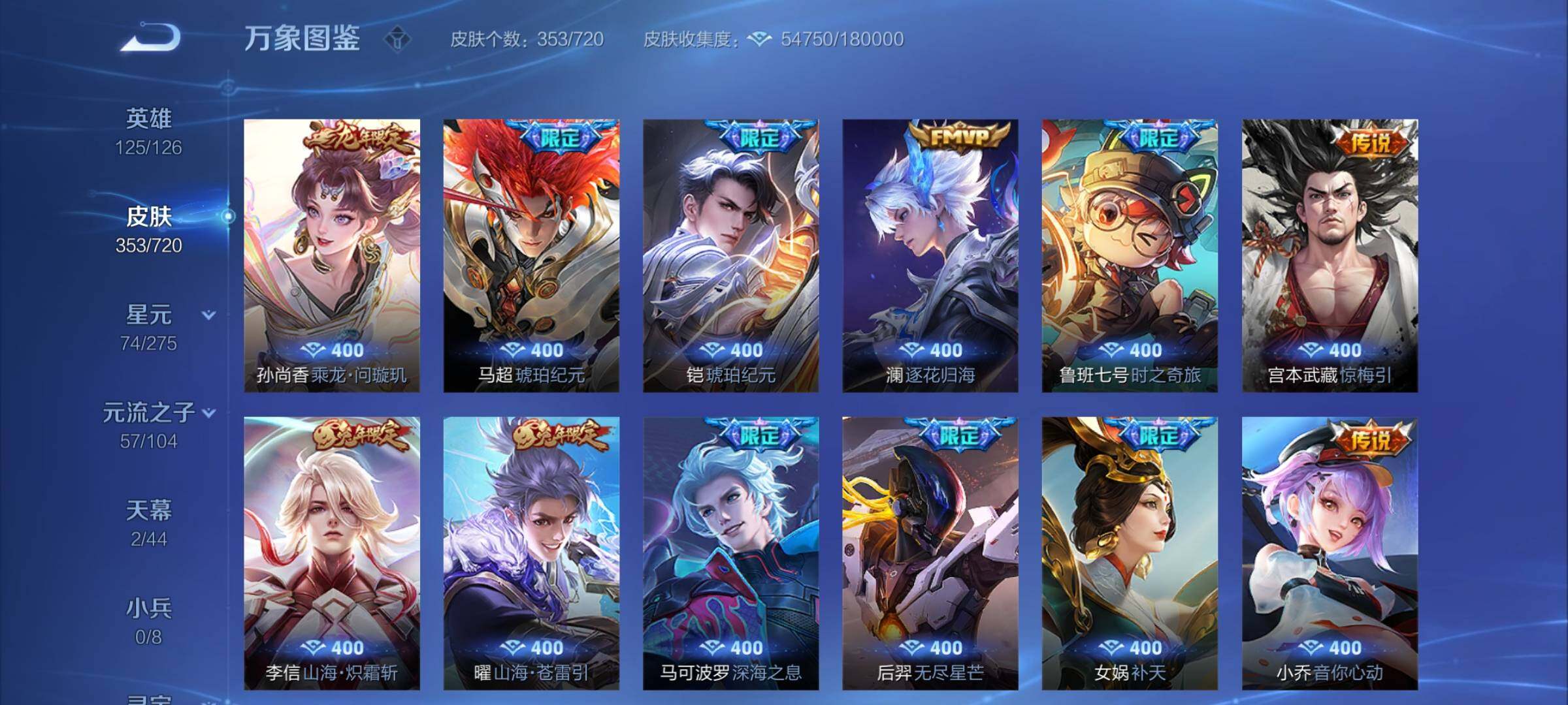 WZCMY3237705王者荣耀账号详情图10