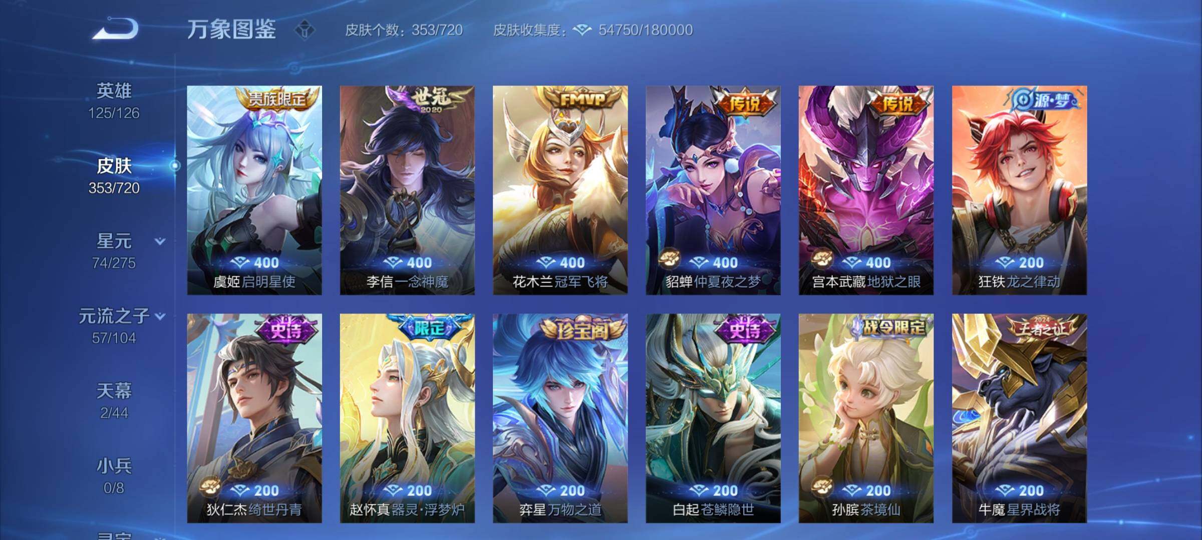 WZCMY3237705王者荣耀账号详情图11