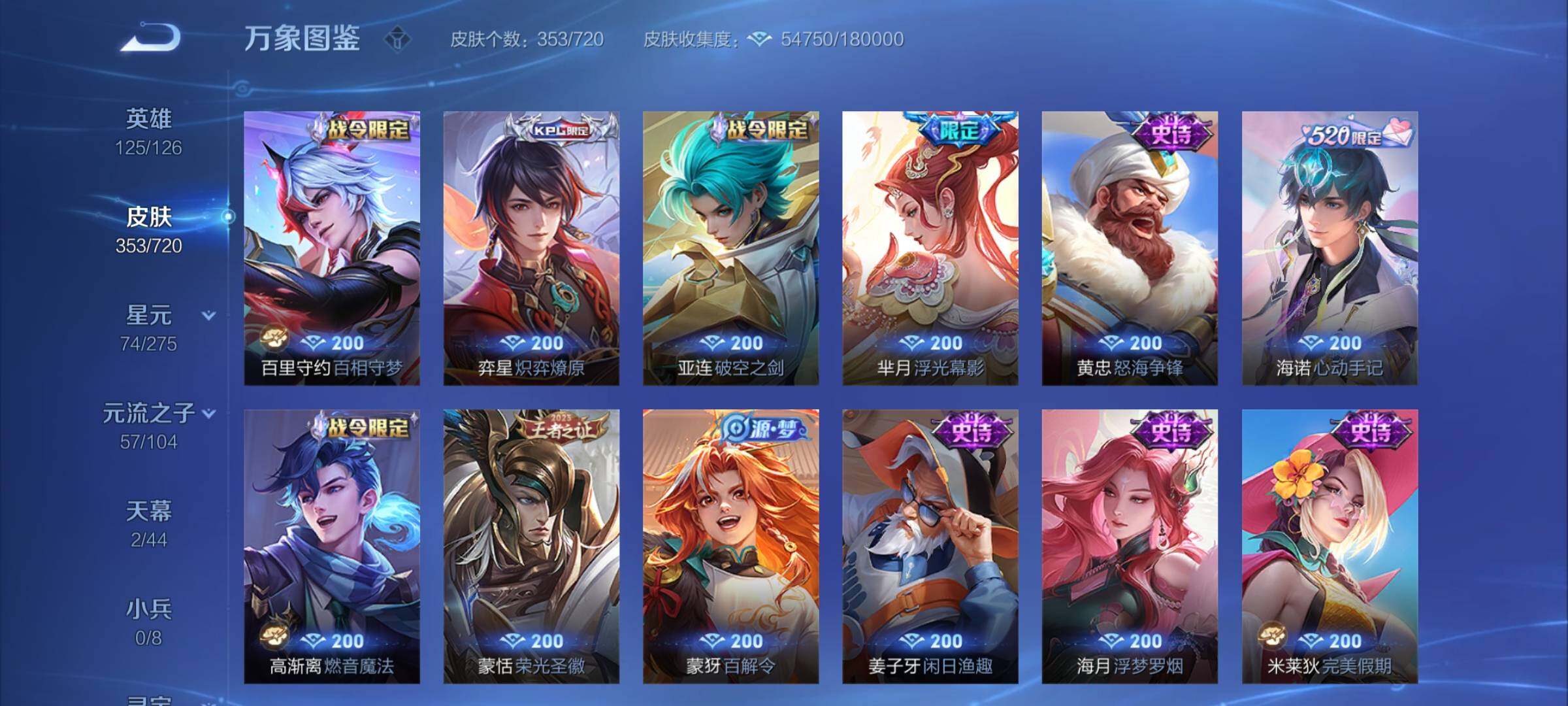 WZCMY3237705王者荣耀账号详情图12