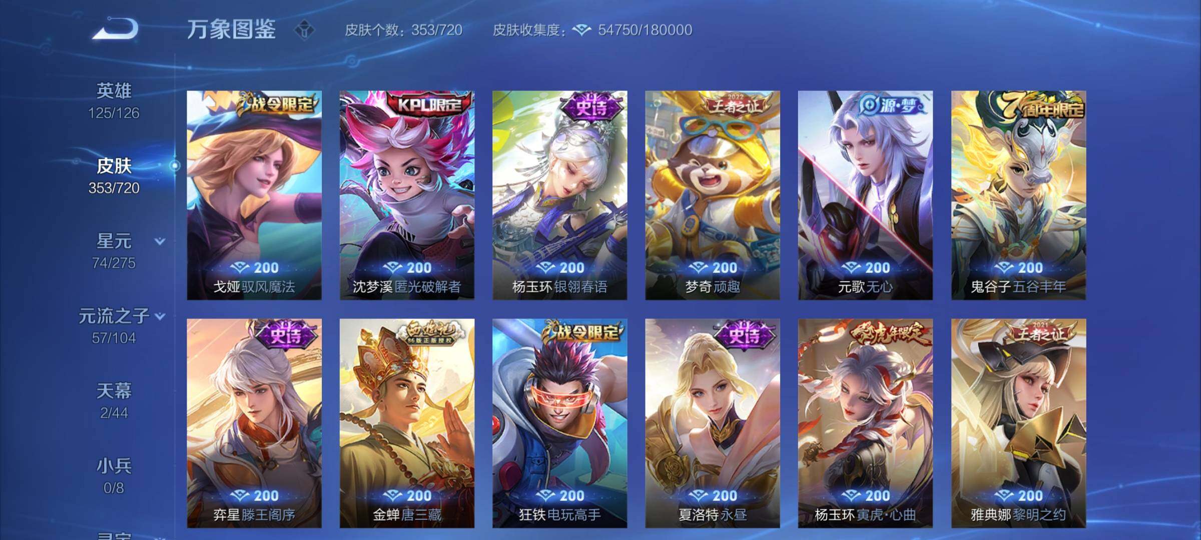 WZCMY3237705王者荣耀账号详情图13