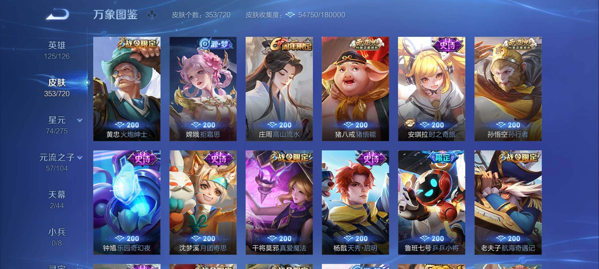 WZCMY3237705王者荣耀账号详情图14