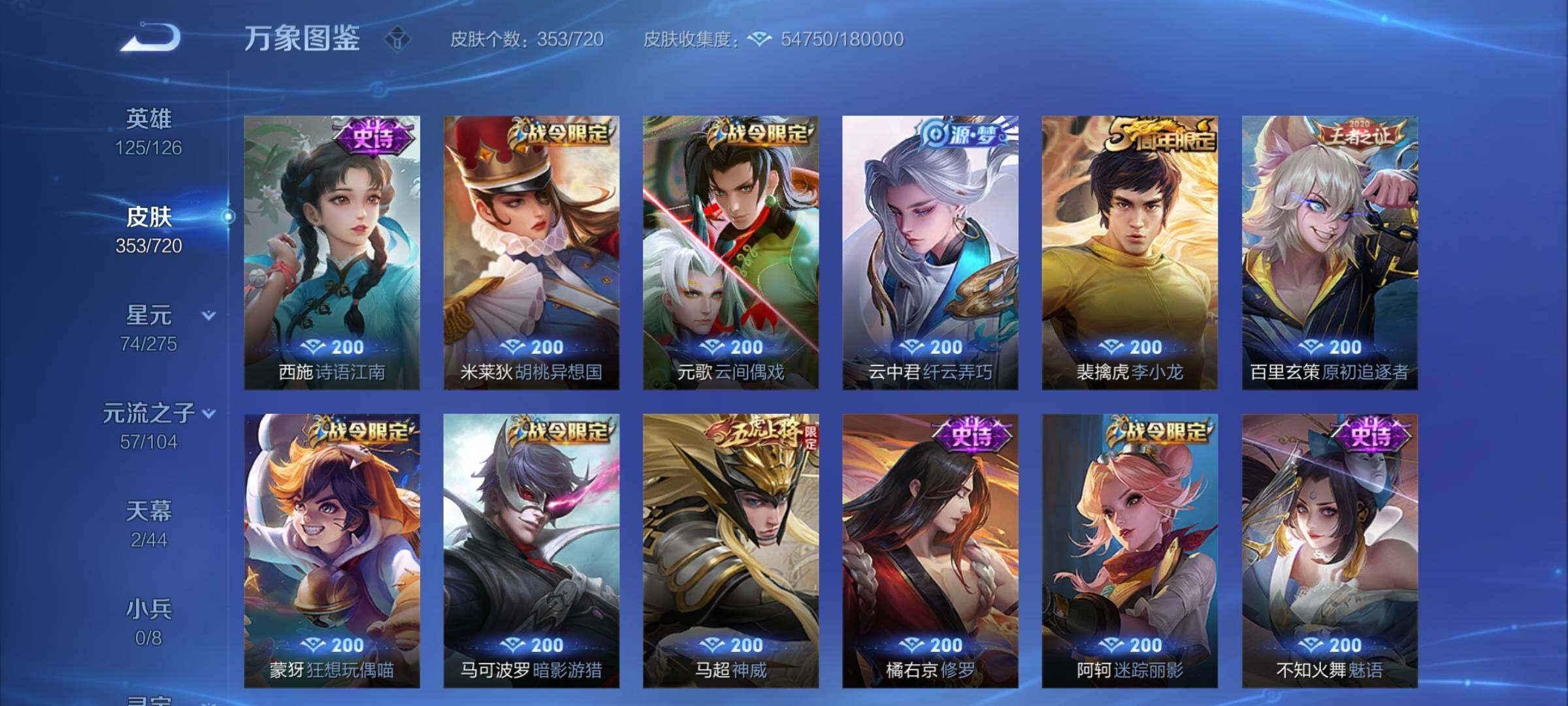 WZCMY3237705王者荣耀账号详情图15