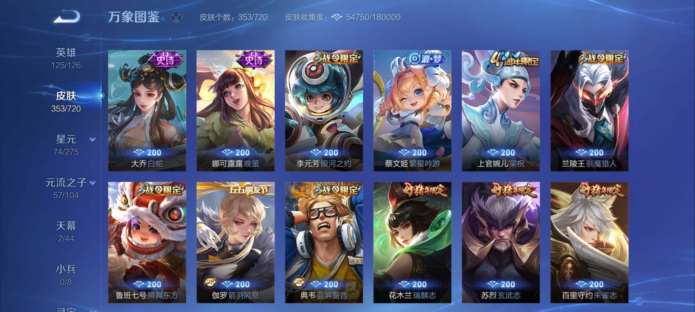 WZCMY3237705王者荣耀账号详情图16