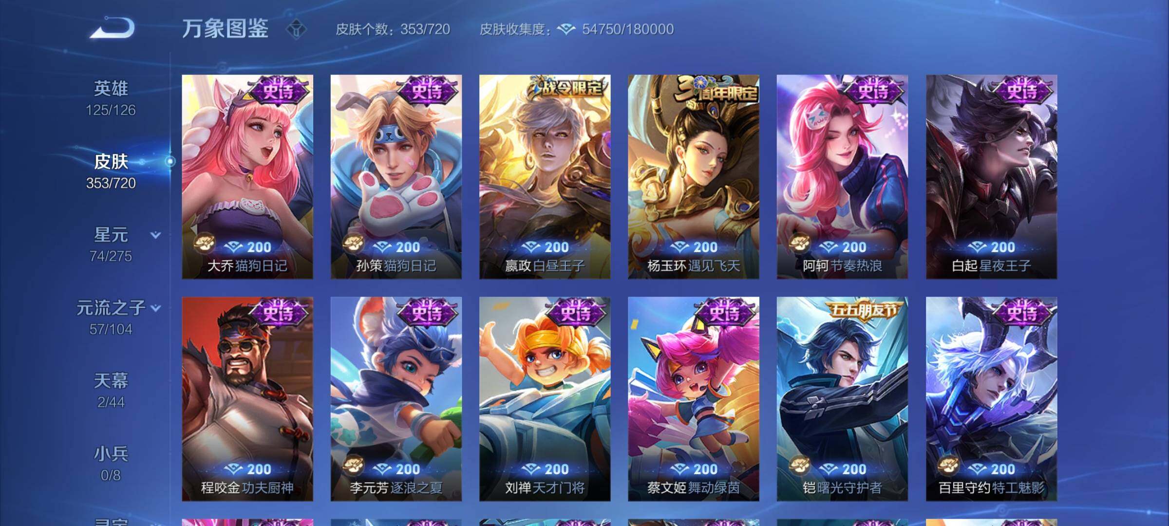WZCMY3237705王者荣耀账号详情图17