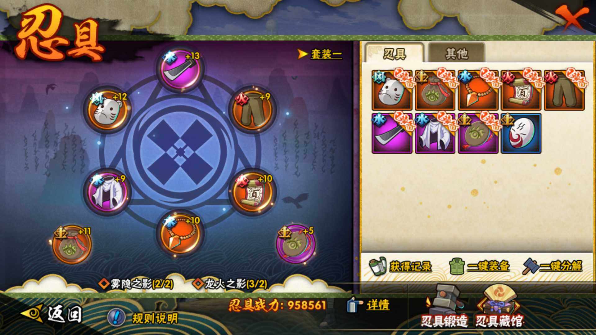 HYLFY317831火影忍者账号详情图3