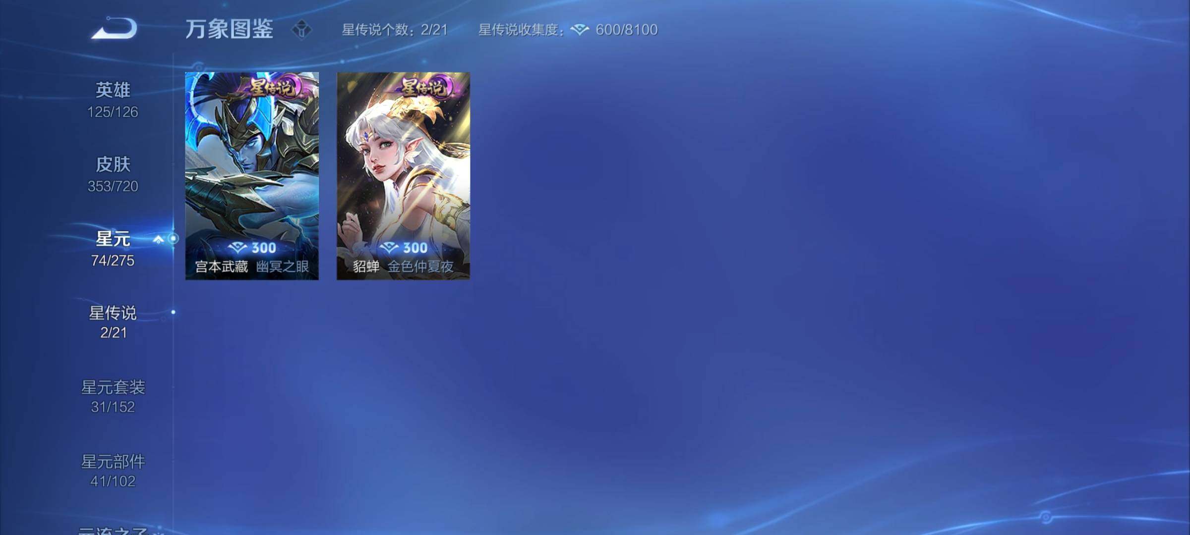 WZCMY3237705王者荣耀账号详情图18
