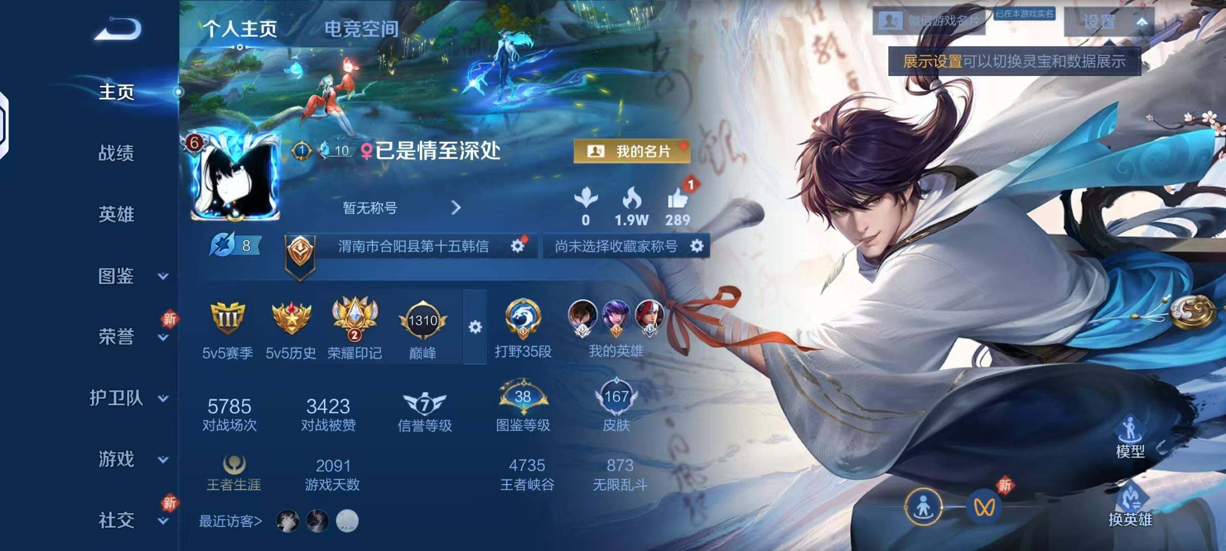 WZHJJ3226754王者荣耀账号详情图7