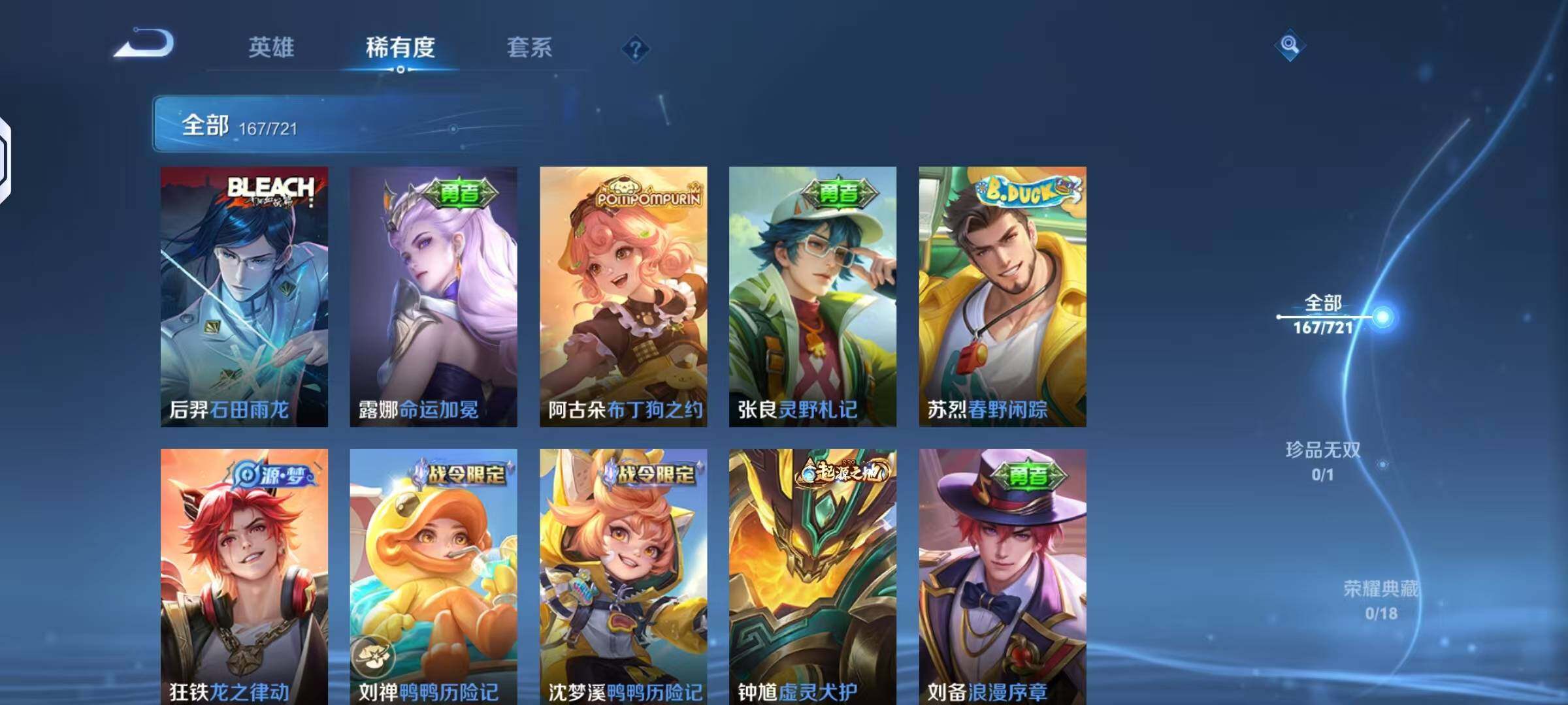WZHJJ3226754王者荣耀账号详情图4