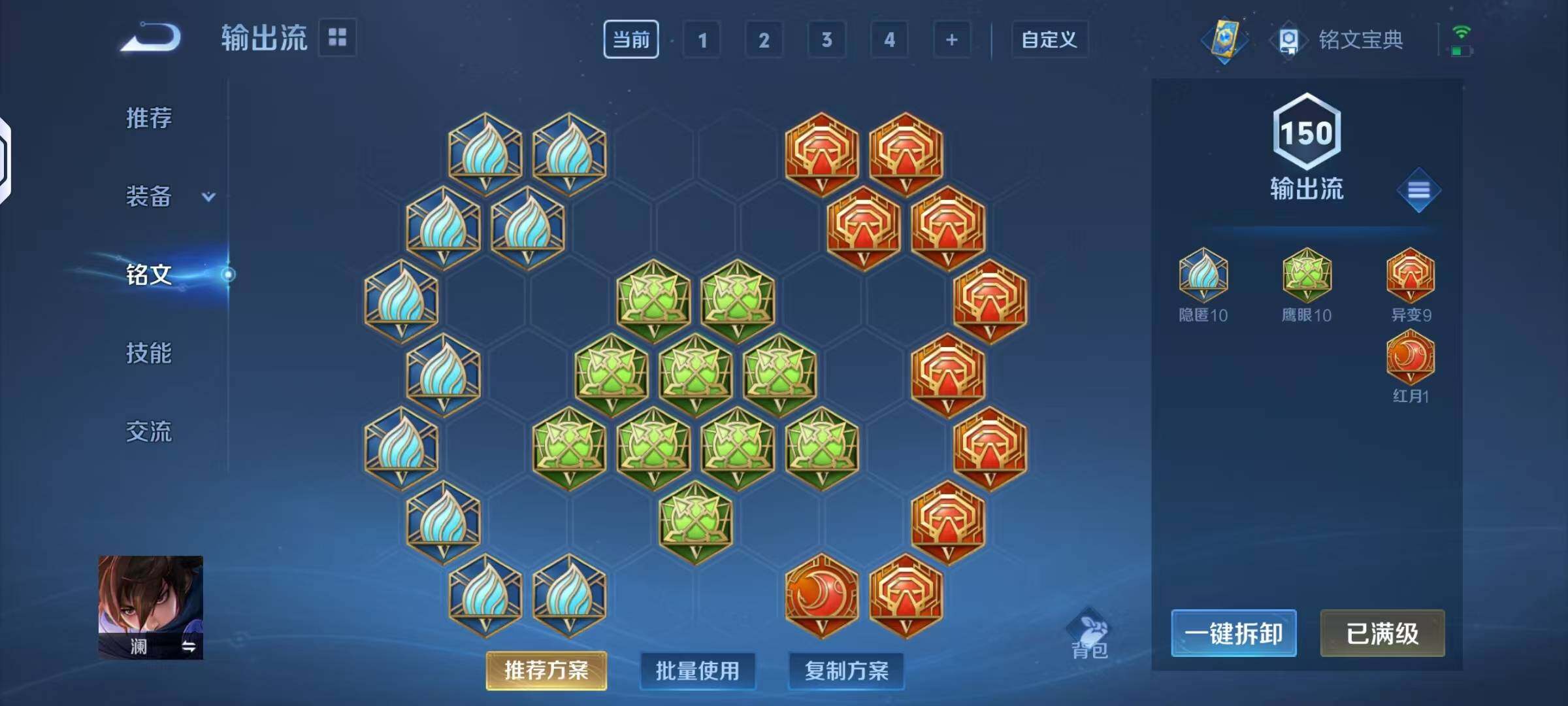WZHJJ3226754王者荣耀账号详情图5