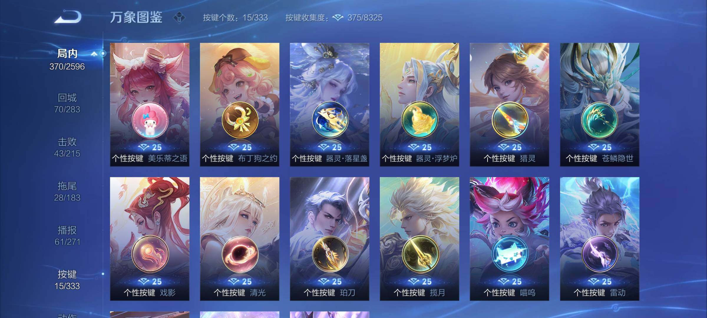 WZCMY3237705王者荣耀账号详情图20