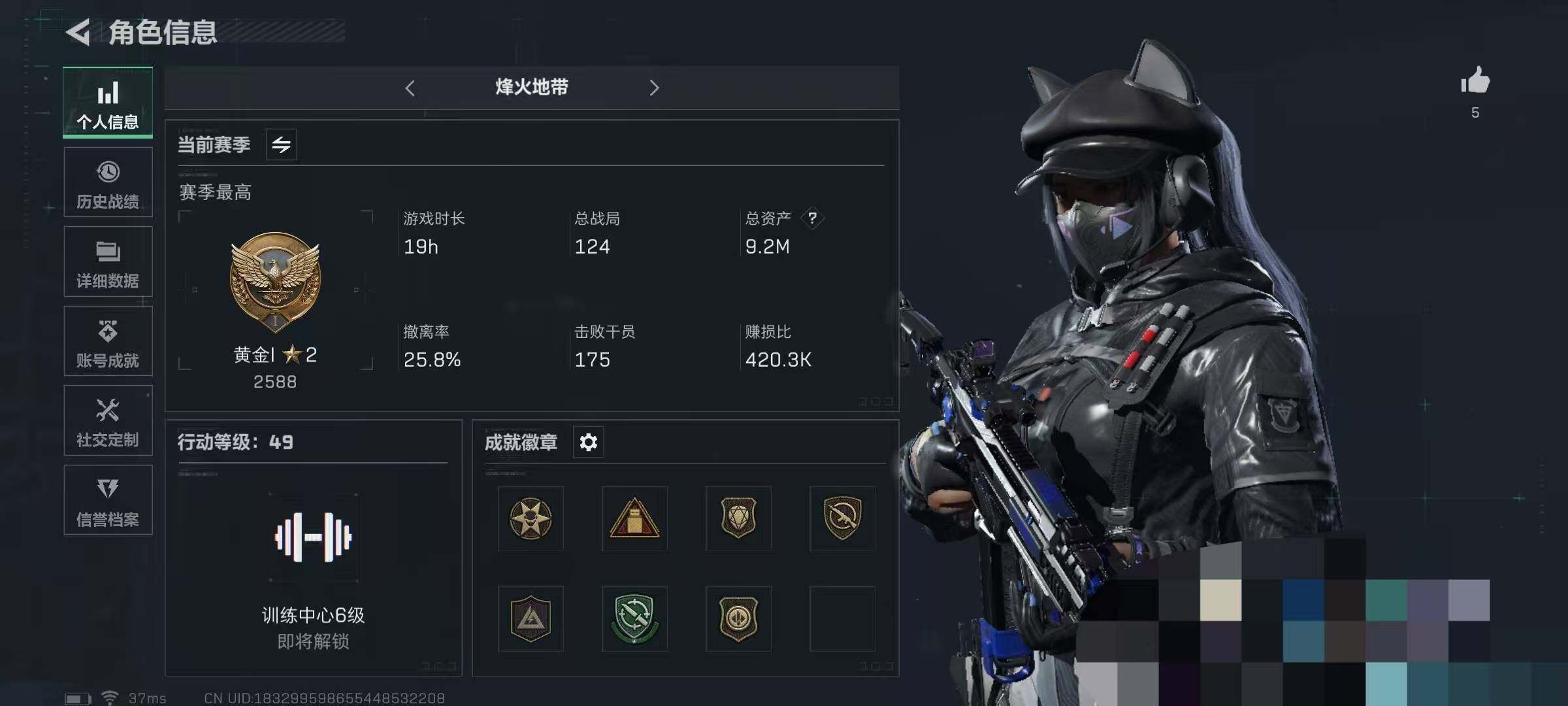 三角洲行动账号QQ【SJZG436】总资产(M)：9M/哈夫币(K)：122549K/哈夫币(K)：122549K/传说枪皮数：4/全面战场等级：38_段位：军士长/烽火地带等级：49_段位：黄金/露娜-黑·天际线/