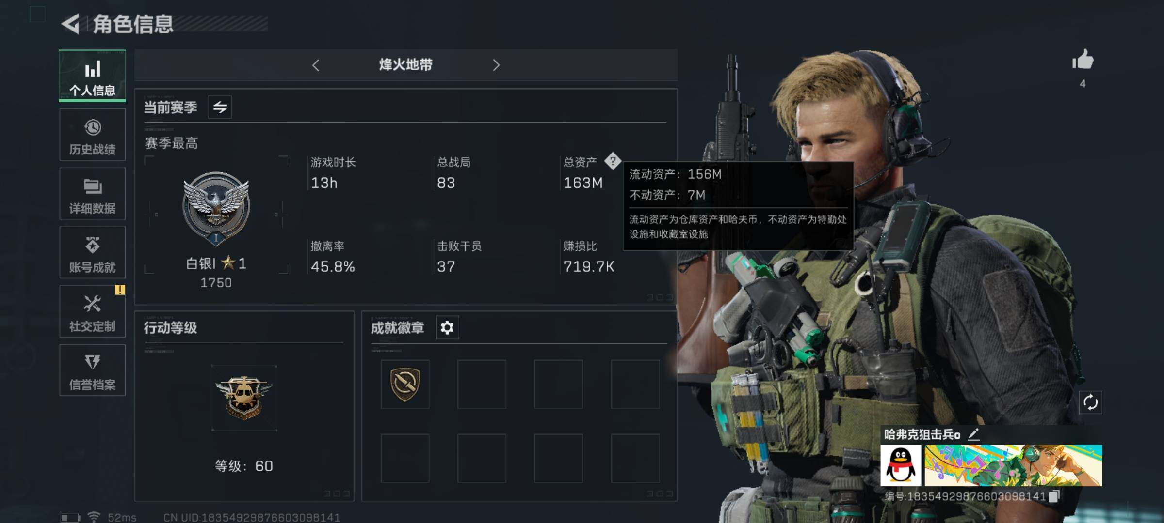 三角洲行动账号QQ[10545620]【Q区三端互通】【可二次】ASYs2120-特勤处：仓库5级/训练中心6级/靶场4级-总资产163M-哈夫币7550W-烽火等级：60级【勾选了部分账号，详细看图，平台认证商家店铺