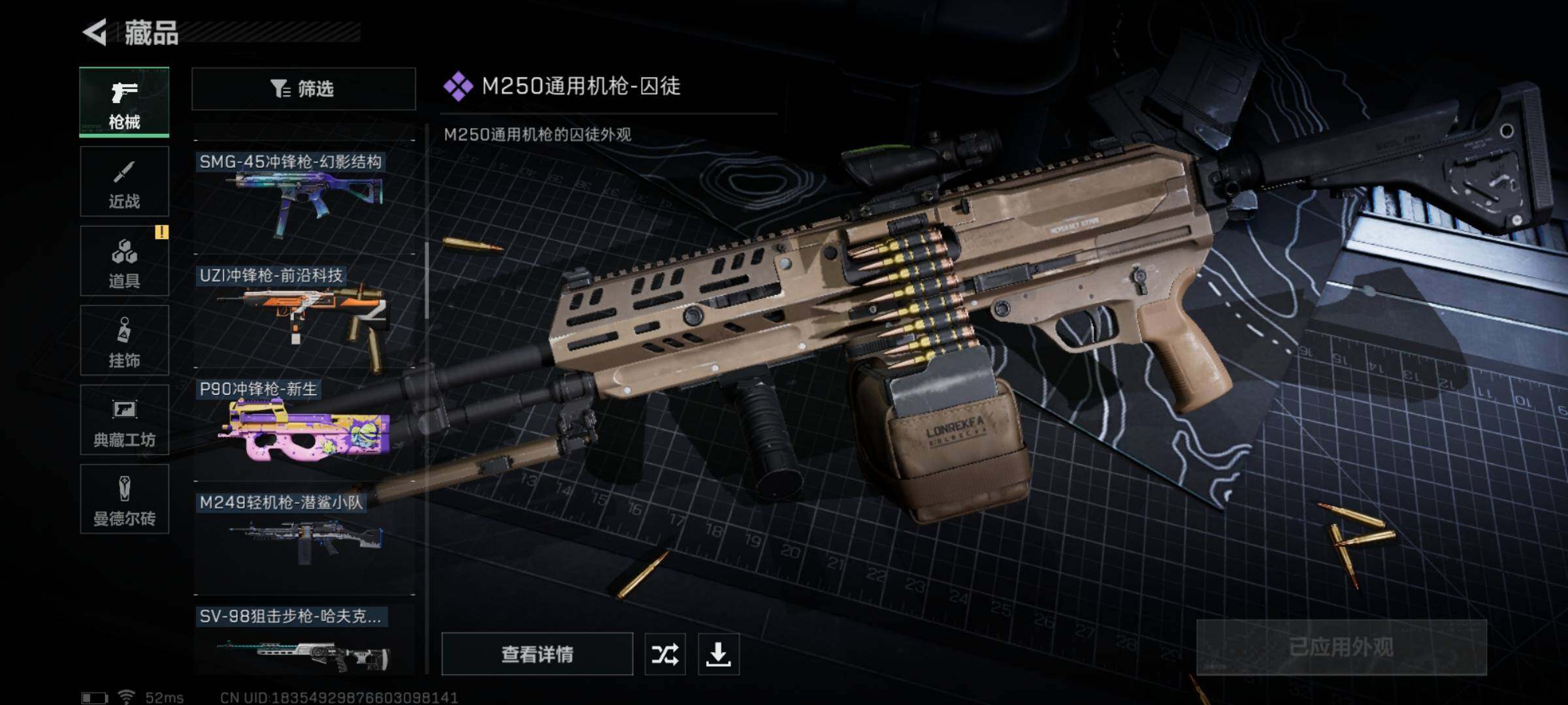 SJZYXS317850三角洲行动账号详情图7