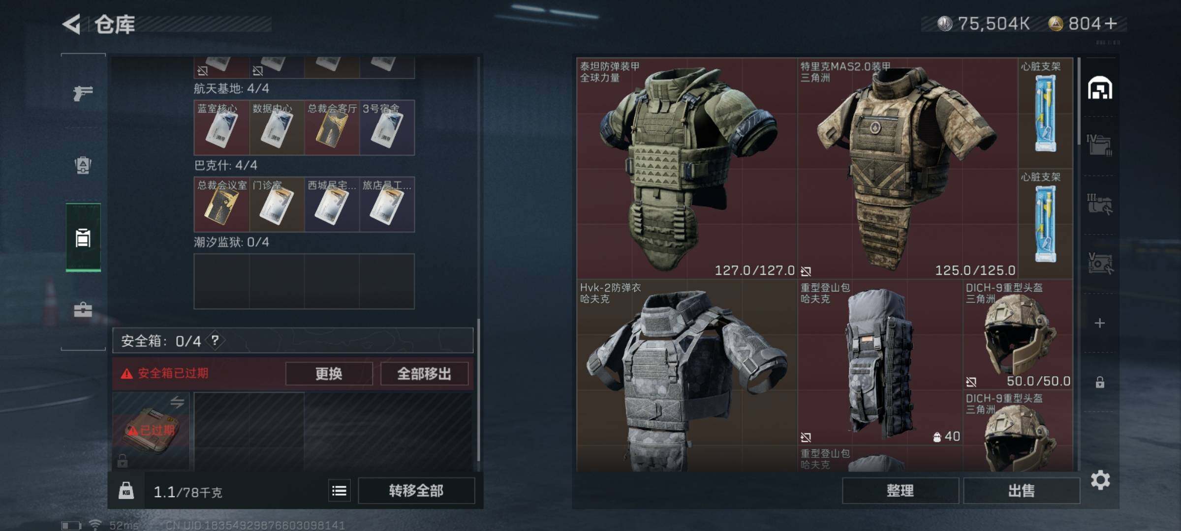 SJZYXS317850三角洲行动账号详情图10