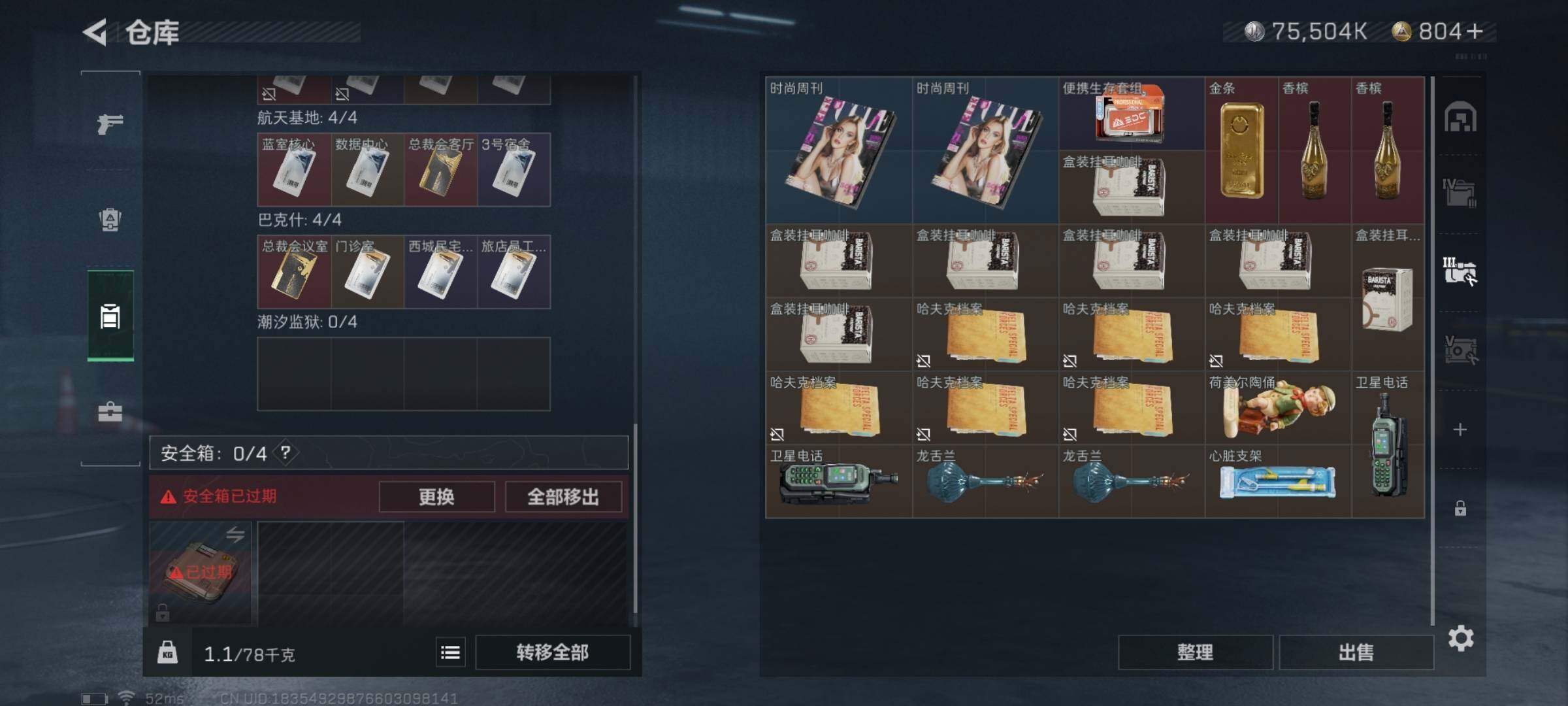 SJZYXS317850三角洲行动账号详情图12