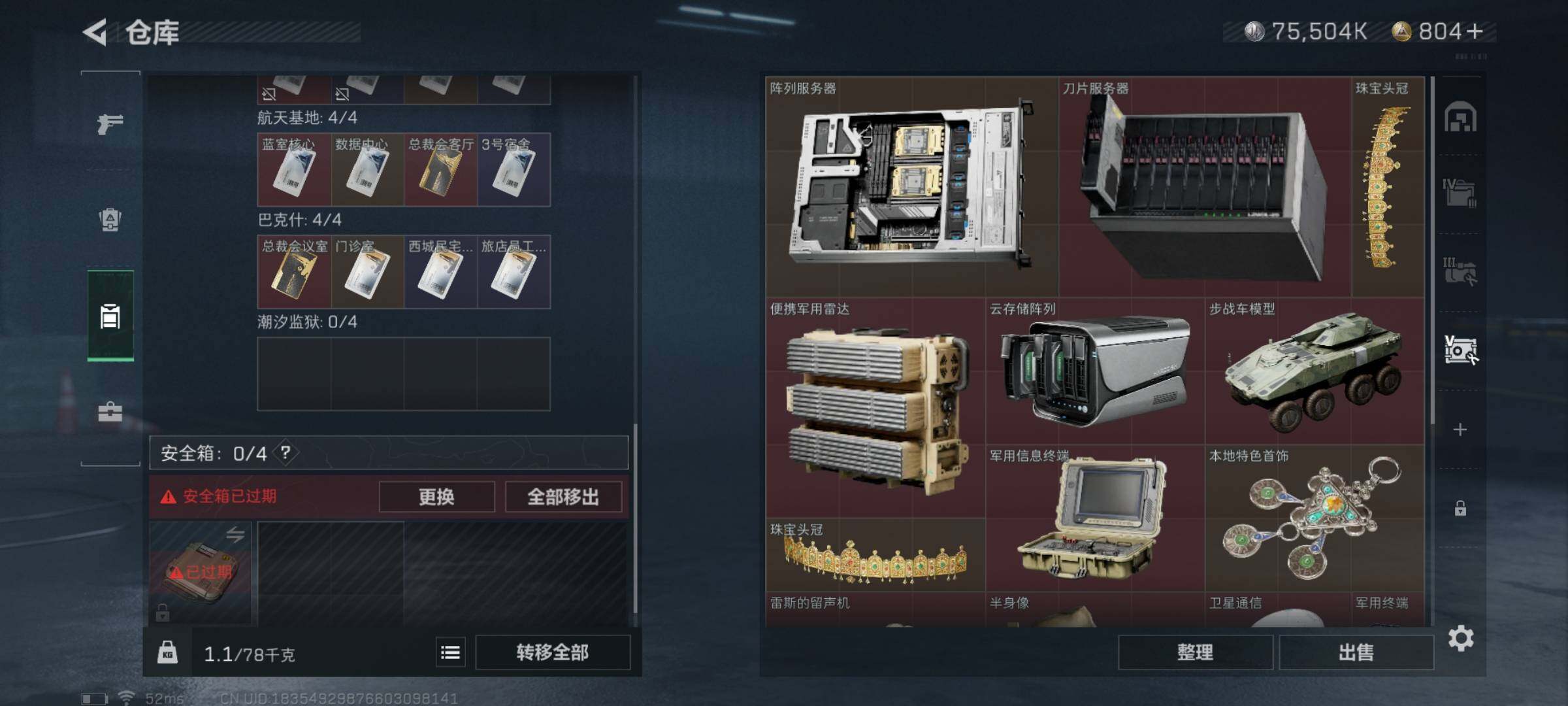 SJZYXS317850三角洲行动账号详情图13