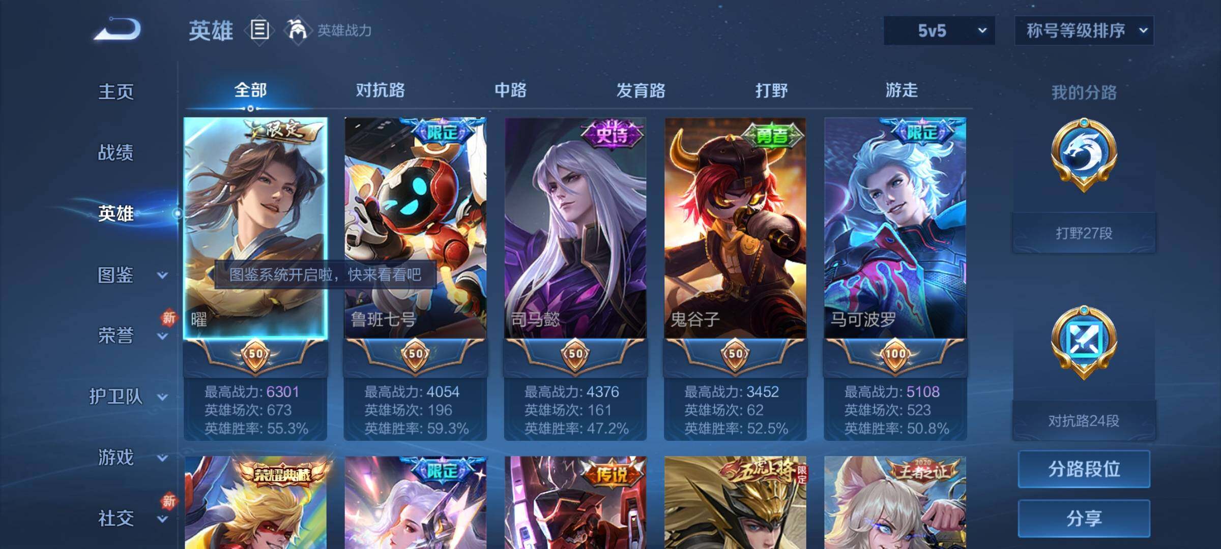 WZCMY3237698王者荣耀账号详情图3 WZCMY3237698王者荣耀账号详情图3