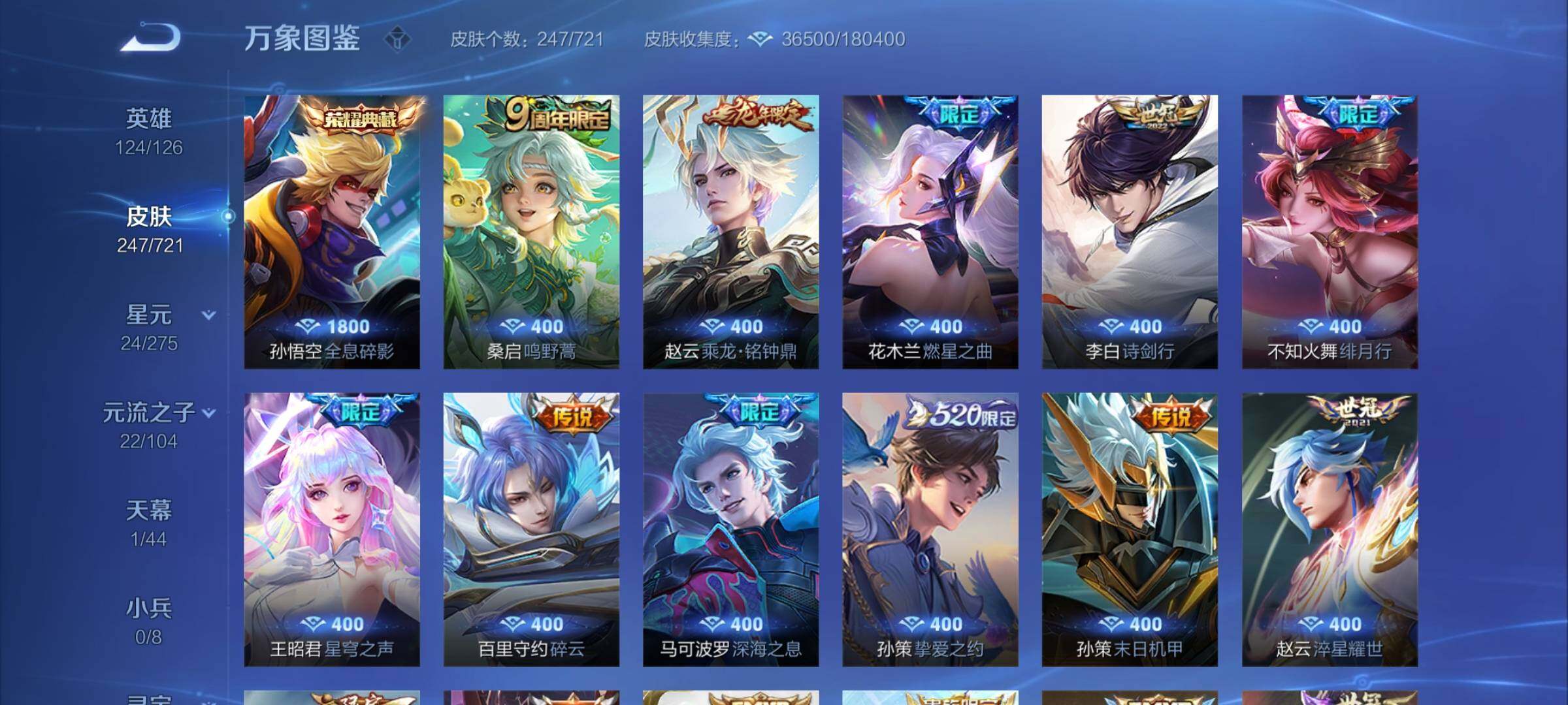 WZCMY3237698王者荣耀账号详情图7 WZCMY3237698王者荣耀账号详情图7