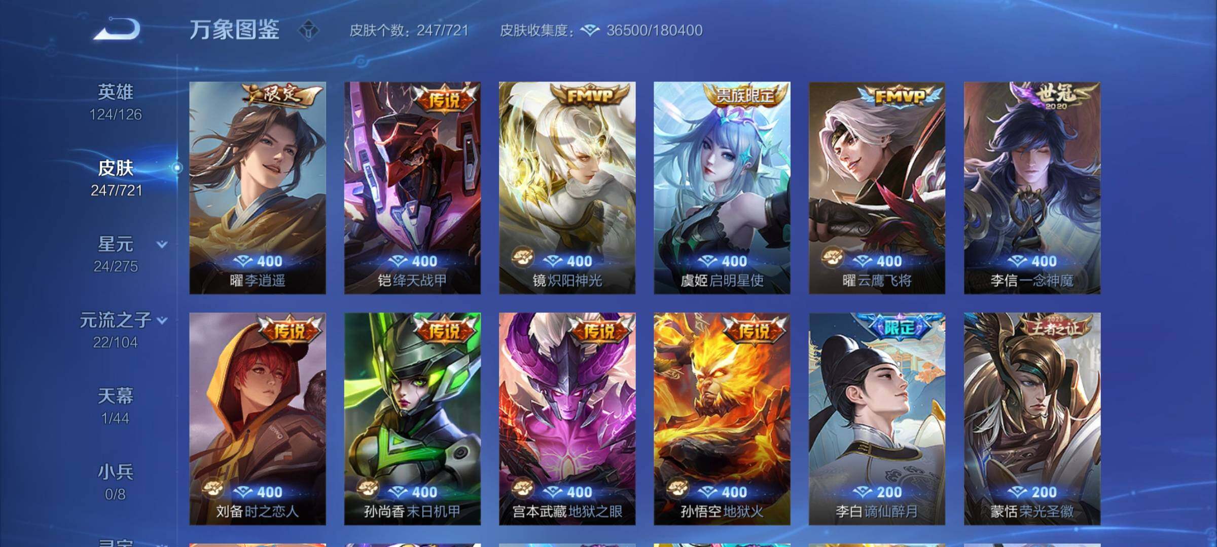 WZCMY3237698王者荣耀账号详情图8 WZCMY3237698王者荣耀账号详情图8