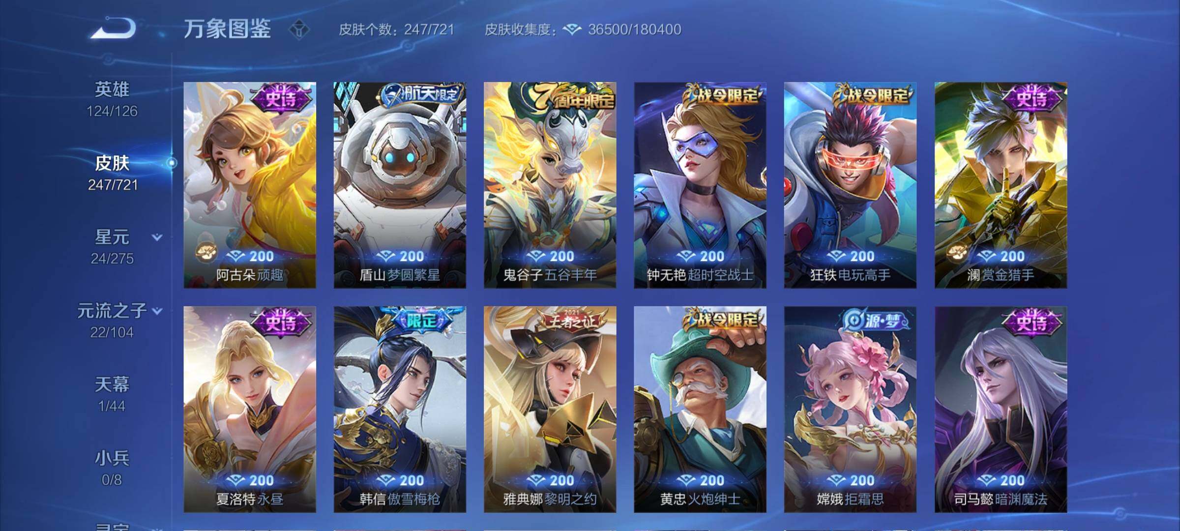 WZCMY3237698王者荣耀账号详情图9 WZCMY3237698王者荣耀账号详情图9