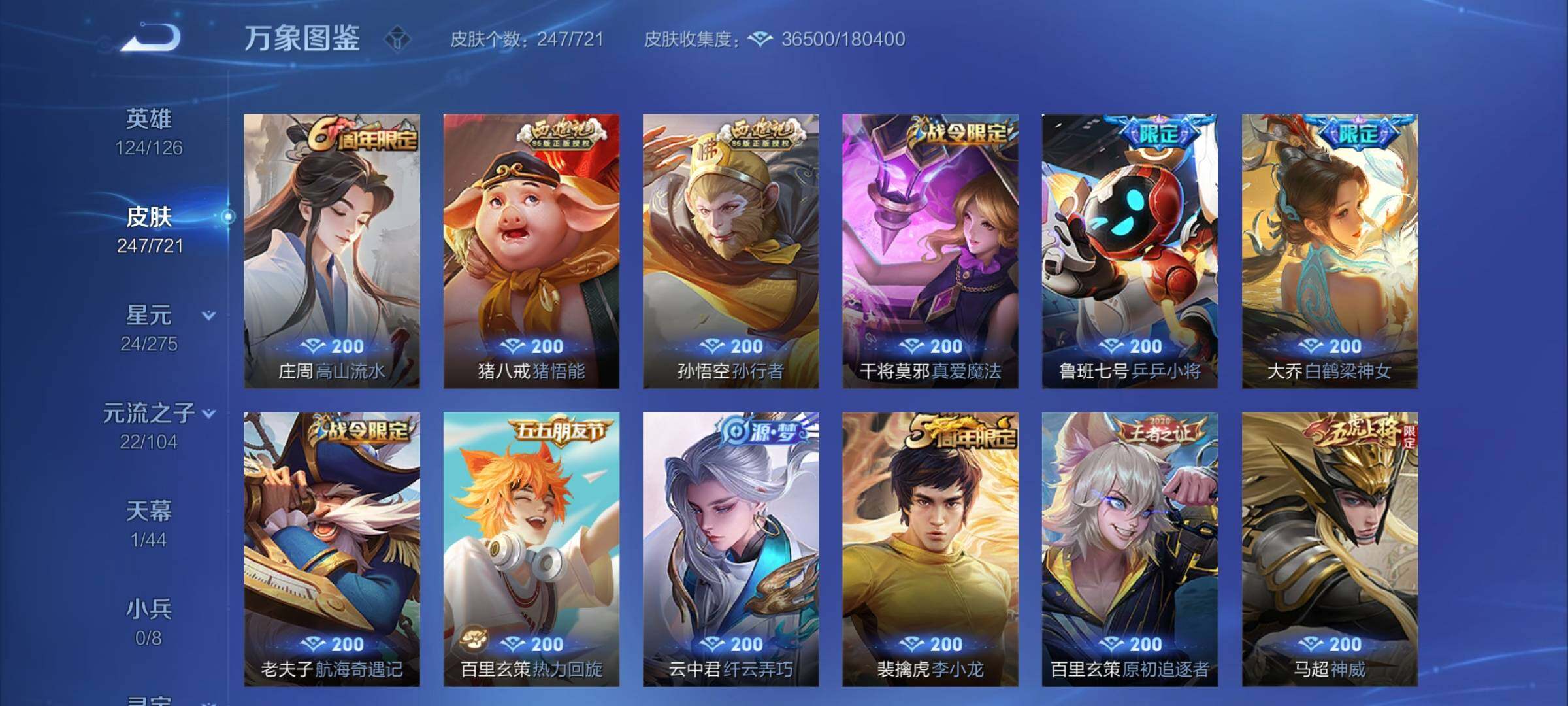 WZCMY3237698王者荣耀账号详情图10 WZCMY3237698王者荣耀账号详情图10