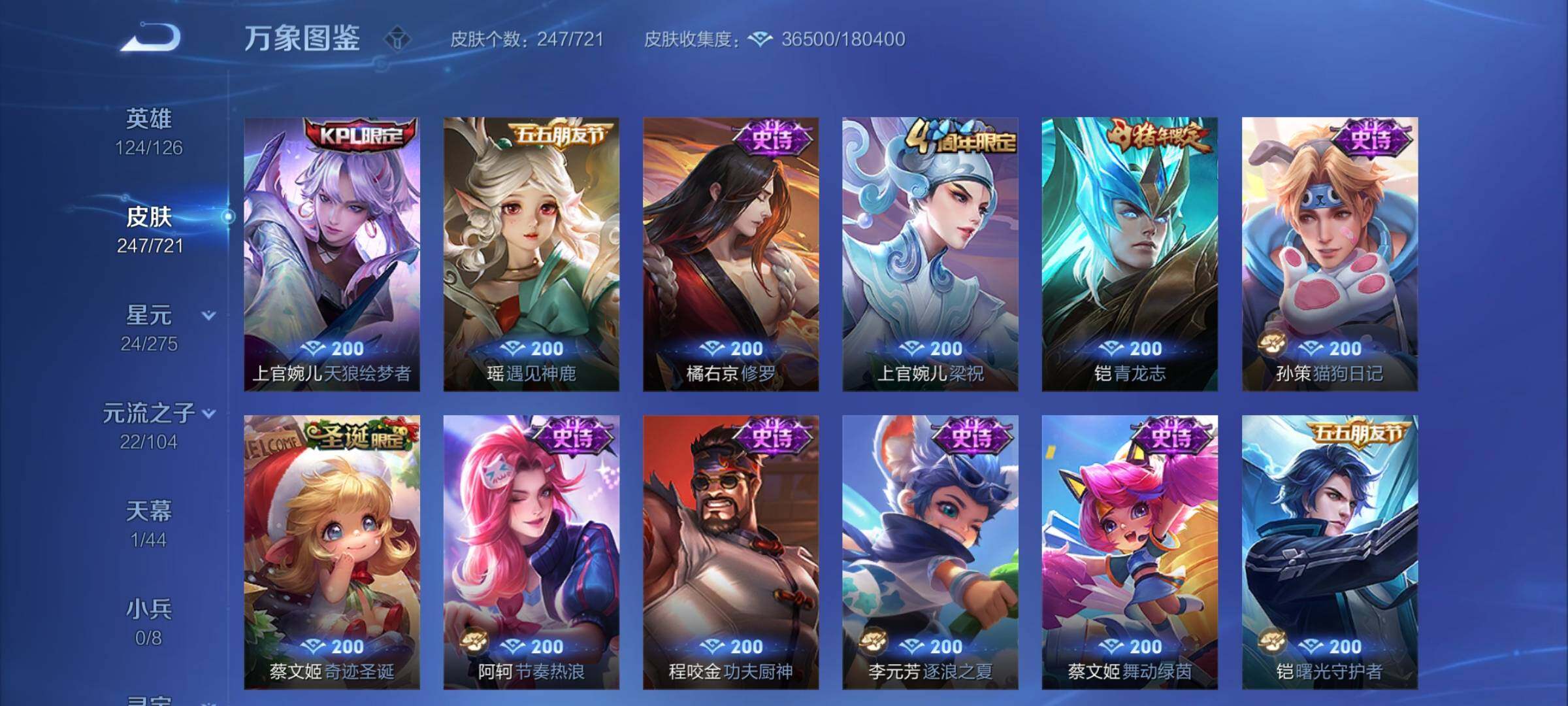 WZCMY3237698王者荣耀账号详情图11 WZCMY3237698王者荣耀账号详情图11