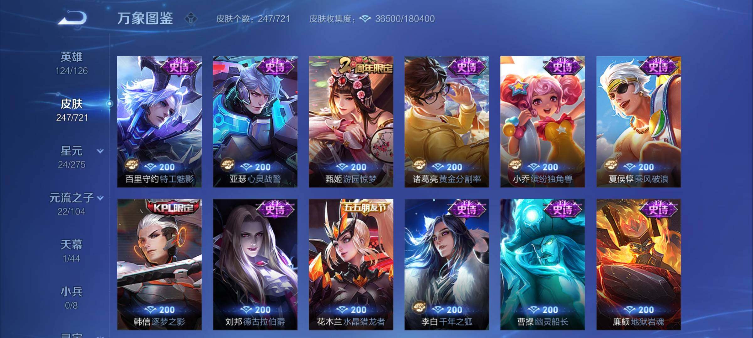 WZCMY3237698王者荣耀账号详情图12 WZCMY3237698王者荣耀账号详情图12