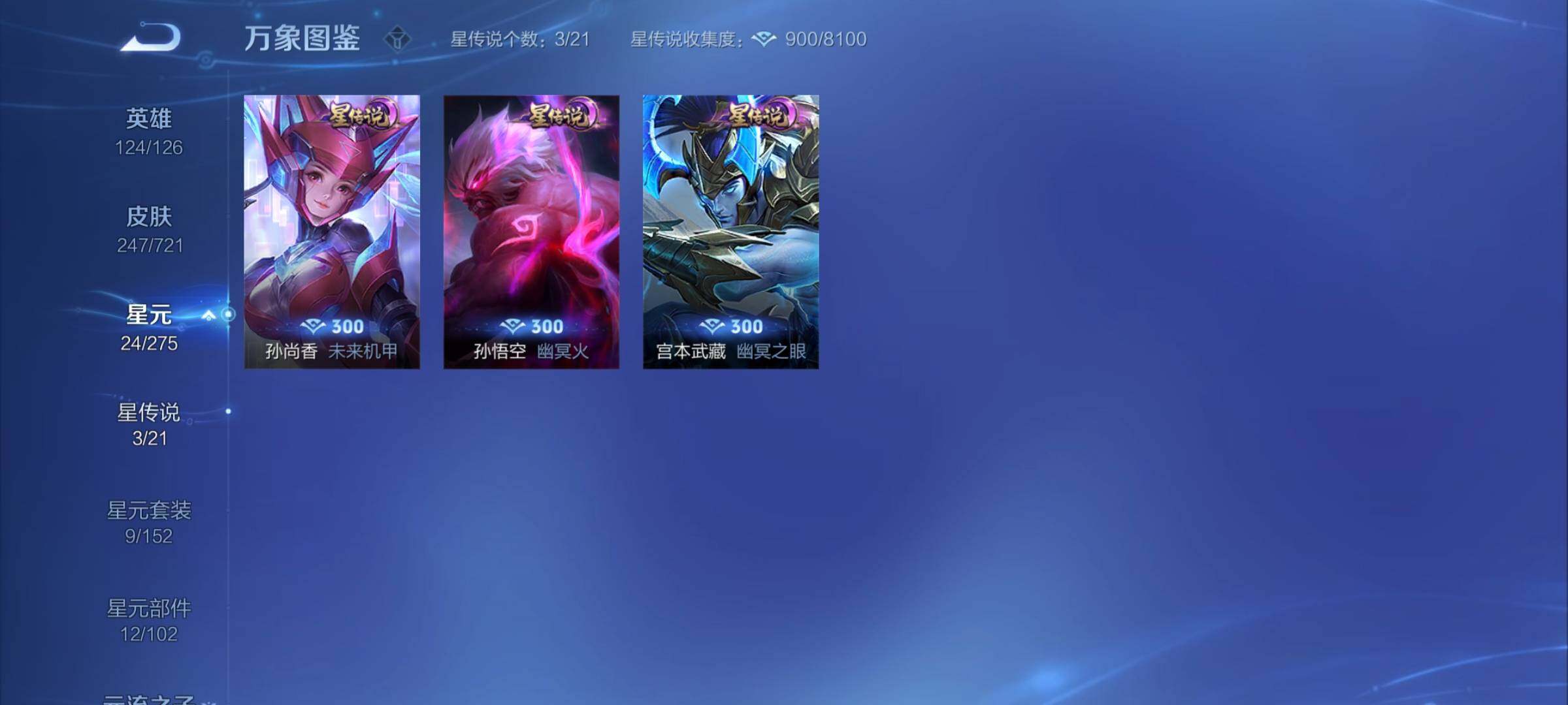 WZCMY3237698王者荣耀账号详情图13 WZCMY3237698王者荣耀账号详情图13