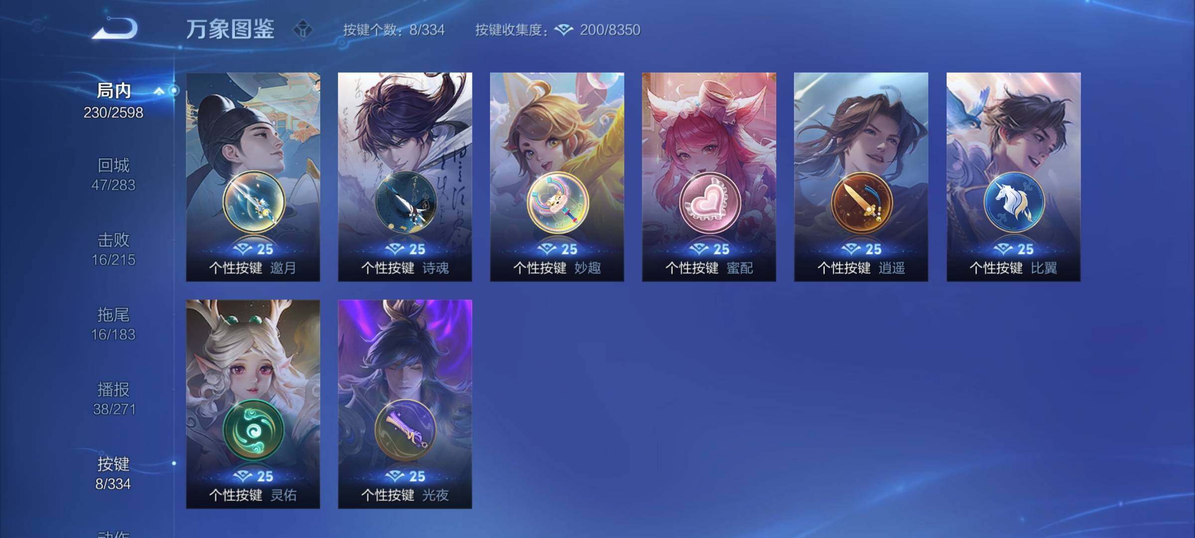 WZCMY3237698王者荣耀账号详情图14 WZCMY3237698王者荣耀账号详情图14
