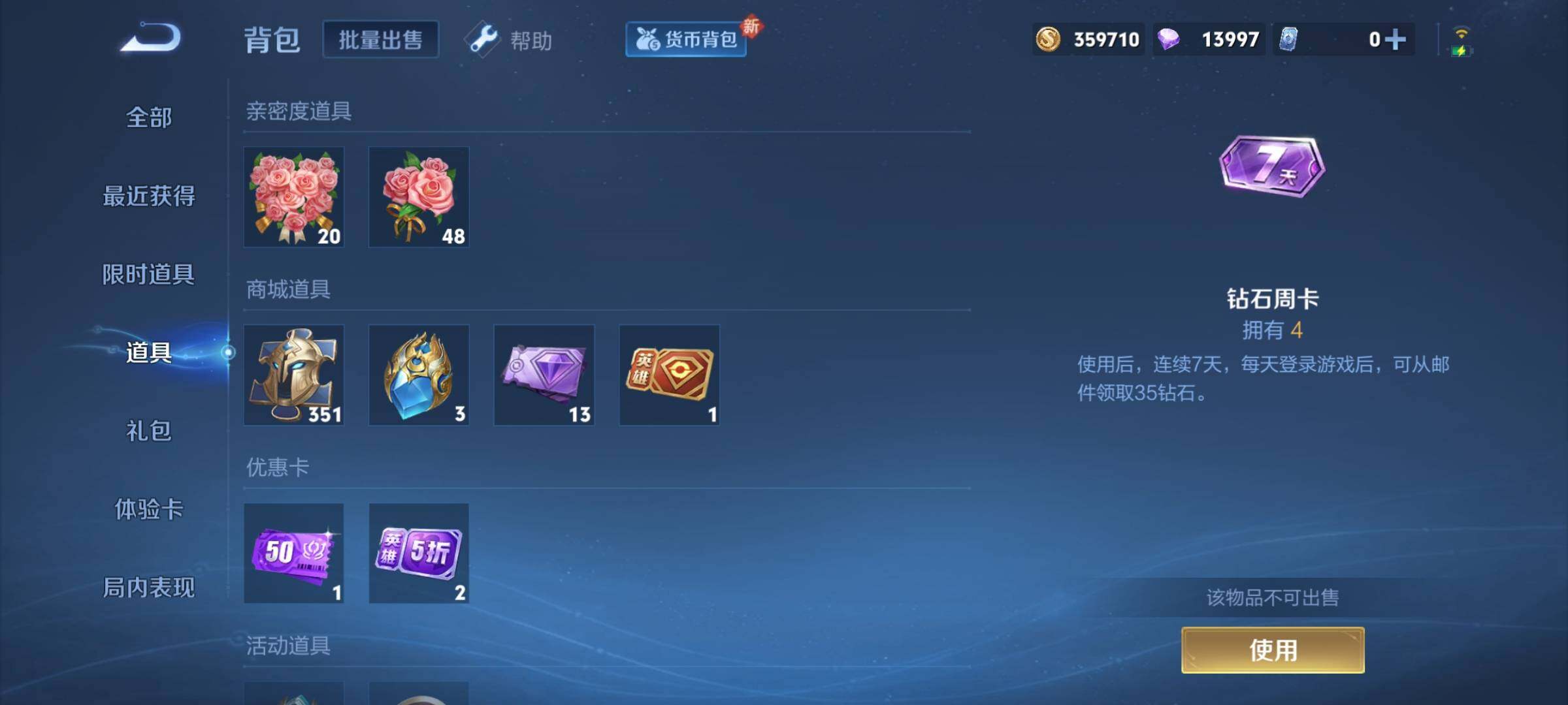 WZCMY3237698王者荣耀账号详情图18 WZCMY3237698王者荣耀账号详情图18
