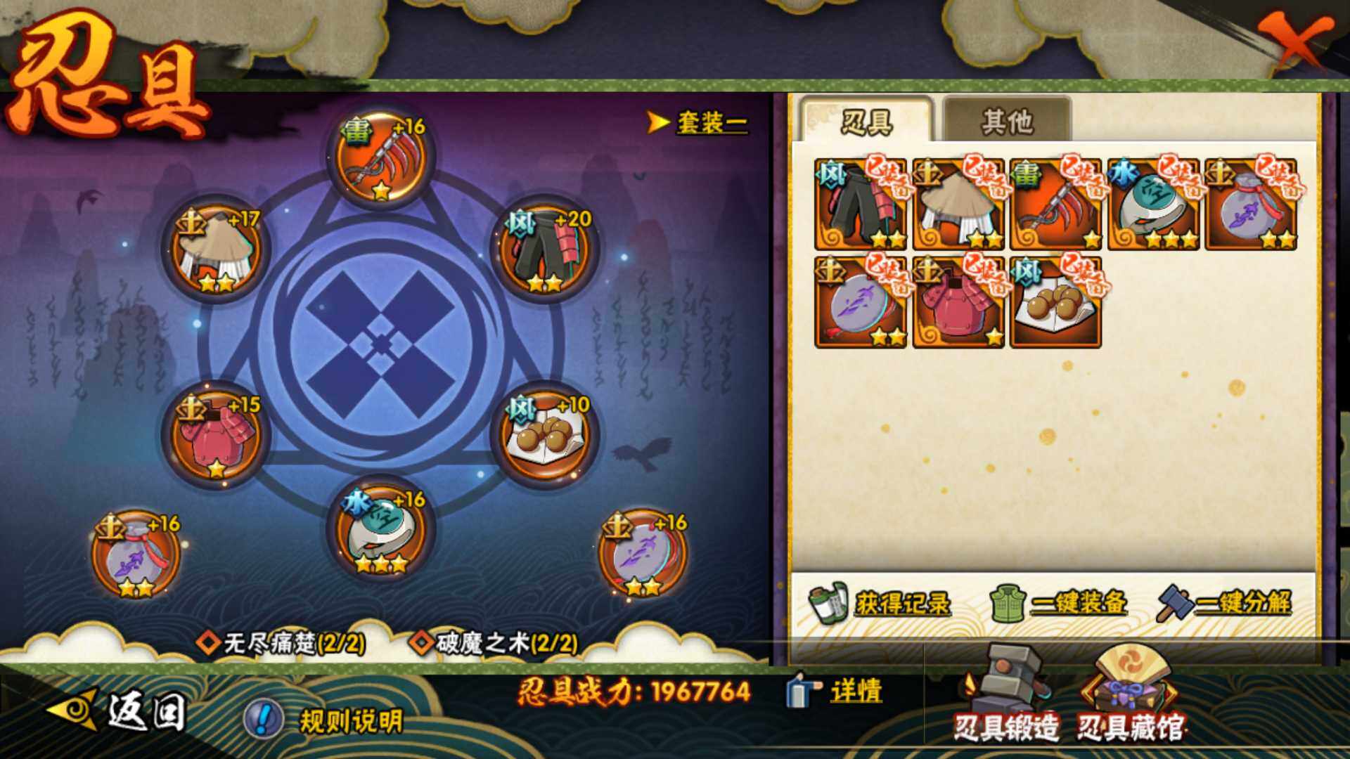 HYLFY317834火影忍者账号详情图3