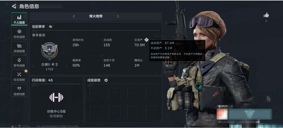 三角洲行动账号QQ【SJZ1492】总资产(M)：70.5M/哈夫币(K)：53372K/哈夫币(K)：53372K/全面战场等级：2_段位：无段位/烽火地带等级：45_段位：白银/近战-黑鹰/S12K霰弹枪-曙光/