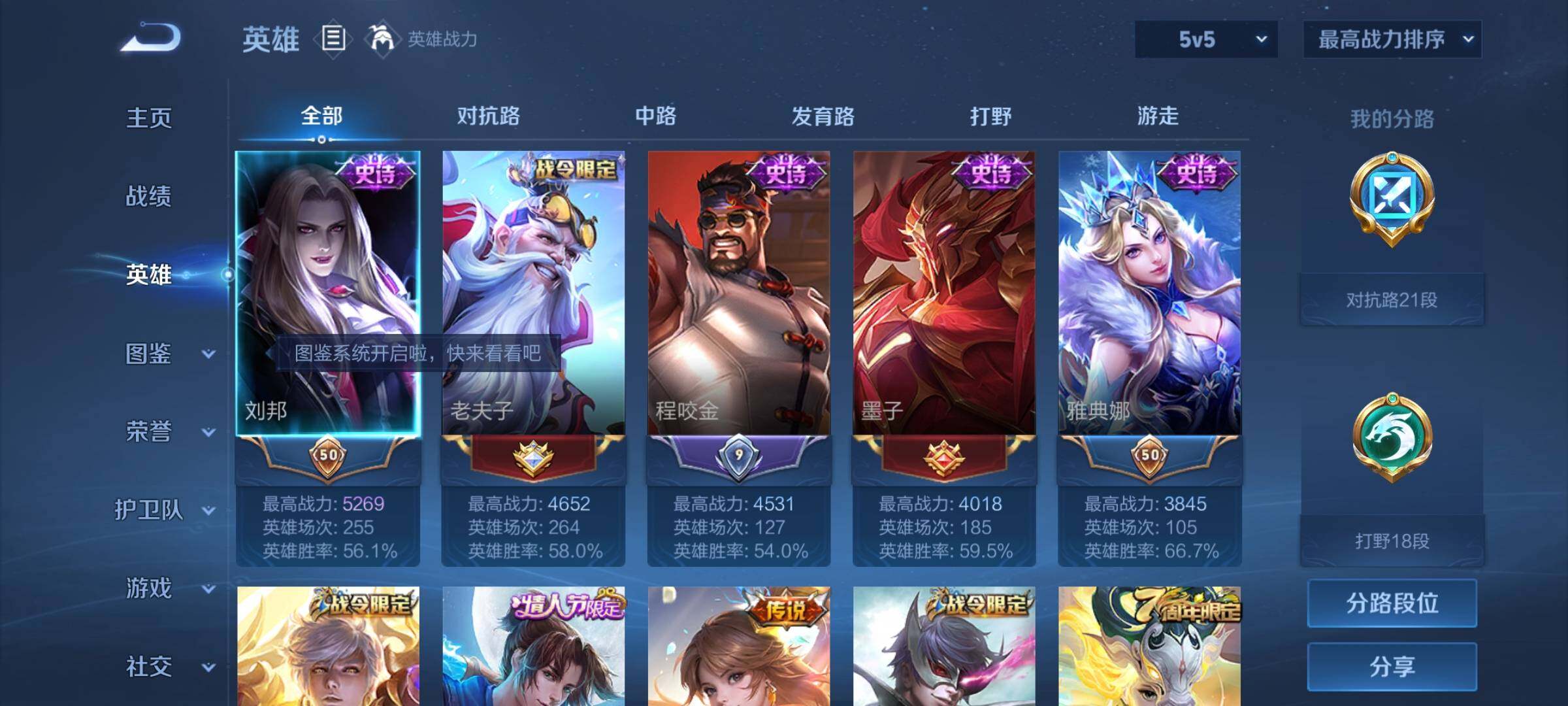 WZCMY3237802王者荣耀账号详情图3