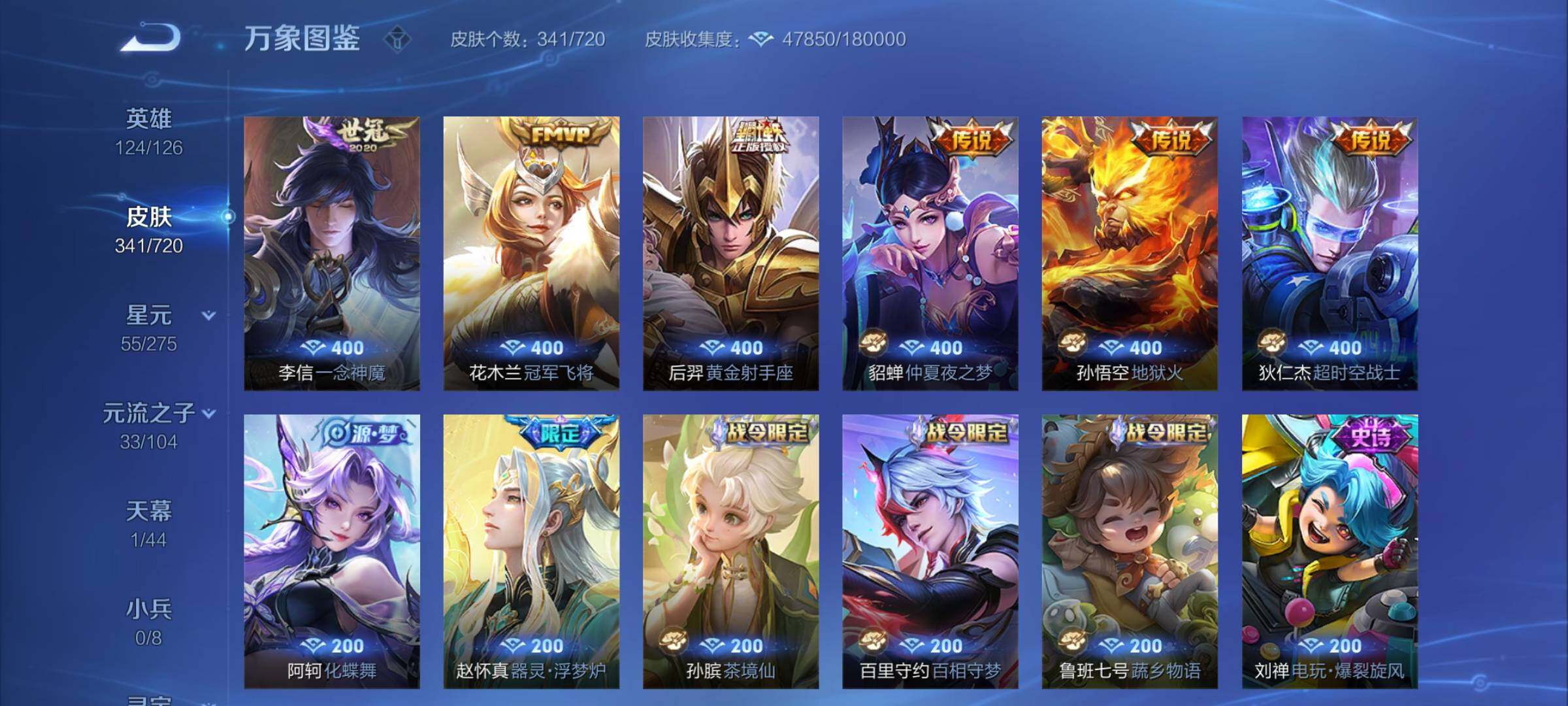 WZCMY3237802王者荣耀账号详情图7